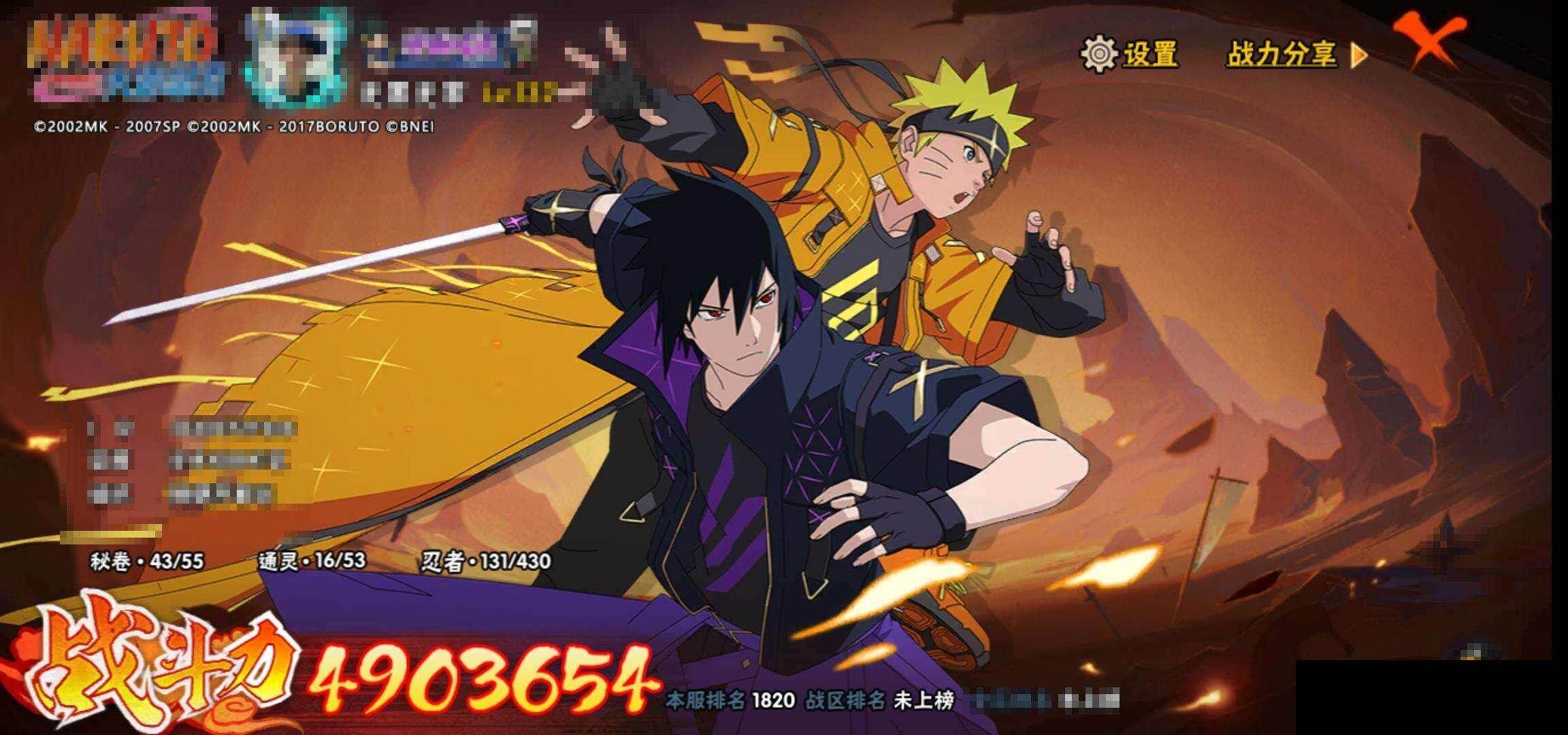 HYEY424426火影忍者账号详情图13 HYEY424426火影忍者账号详情图13