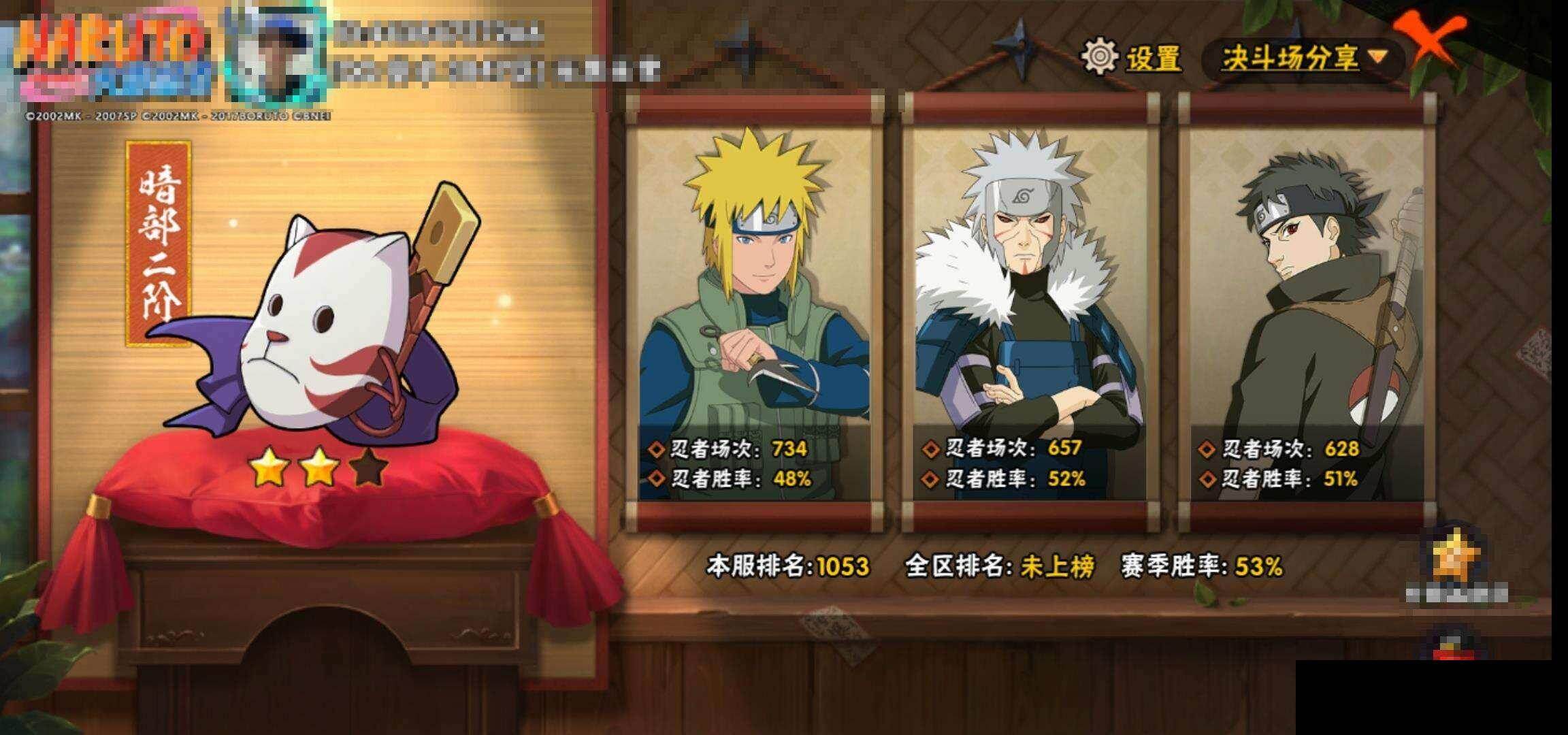 HYEY424426火影忍者账号详情图14 HYEY424426火影忍者账号详情图14