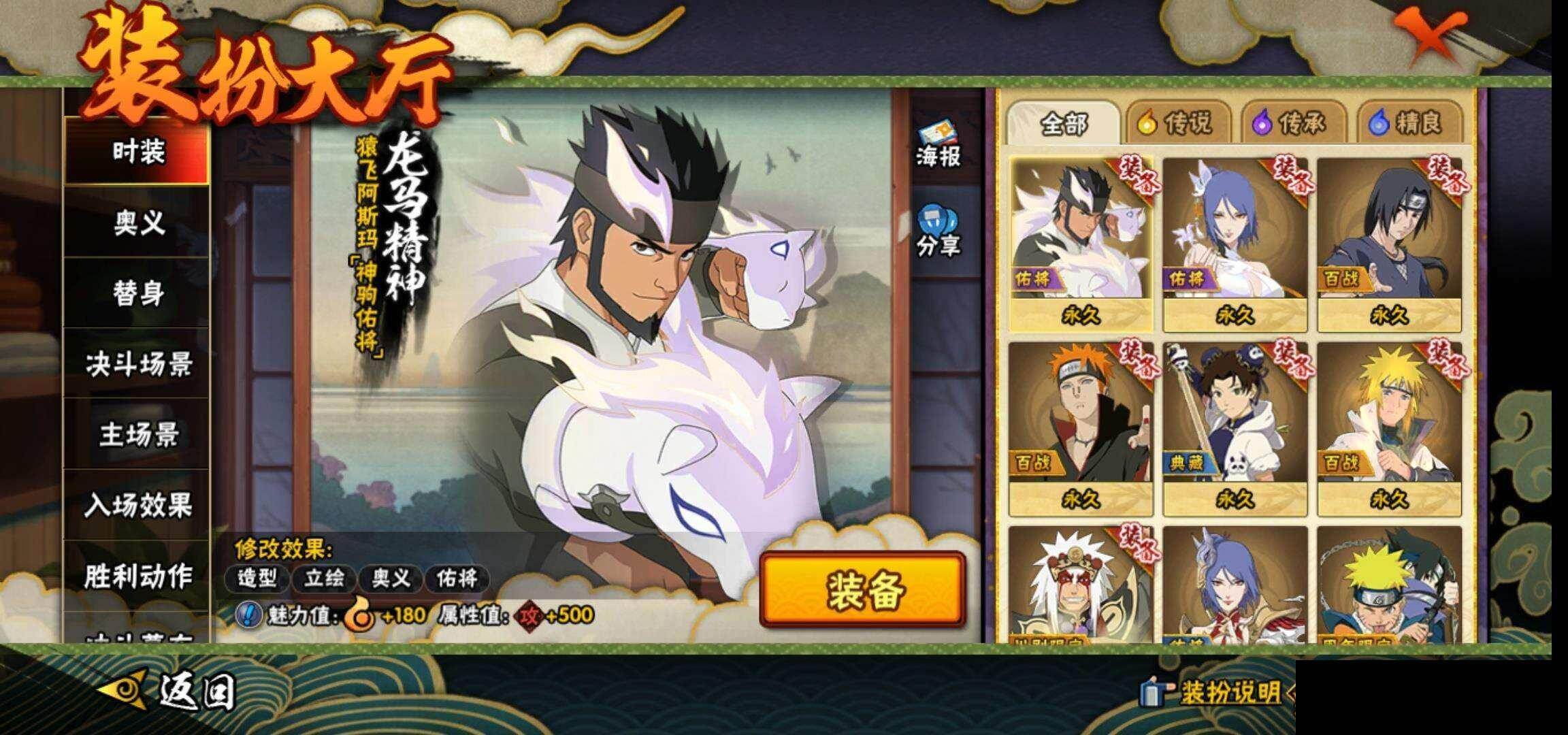 HYEY424426火影忍者账号详情图16 HYEY424426火影忍者账号详情图16