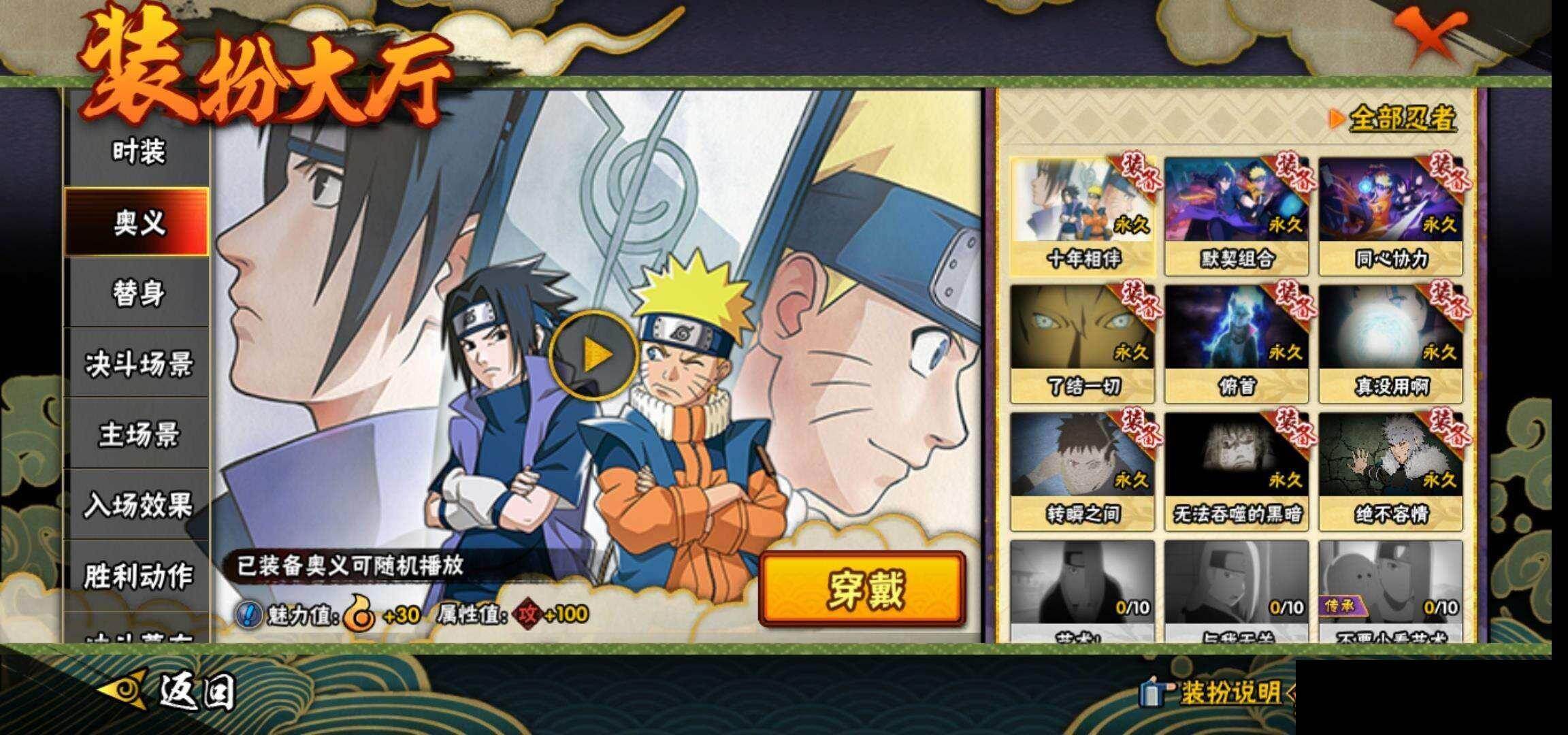 HYEY424426火影忍者账号详情图17 HYEY424426火影忍者账号详情图17