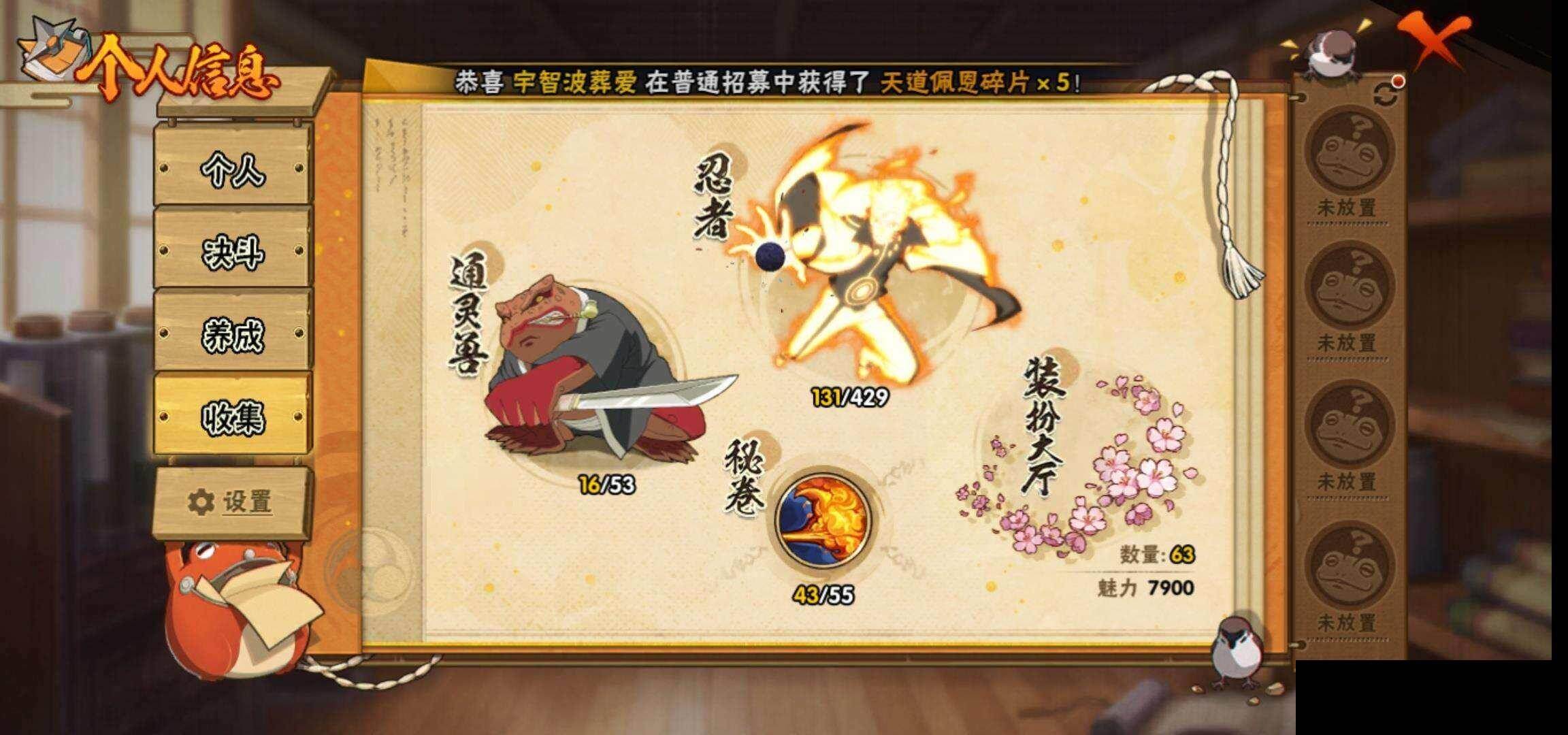 HYEY424426火影忍者账号详情图24 HYEY424426火影忍者账号详情图24