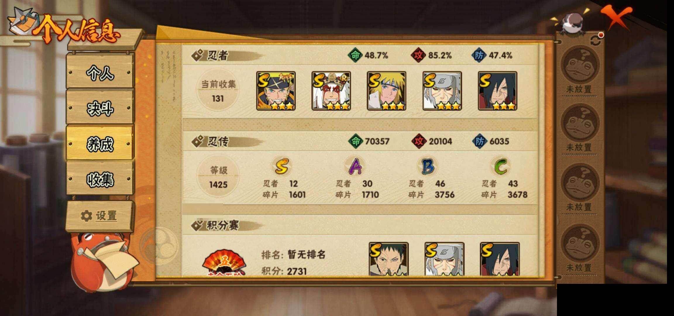 HYEY424426火影忍者账号详情图27 HYEY424426火影忍者账号详情图27