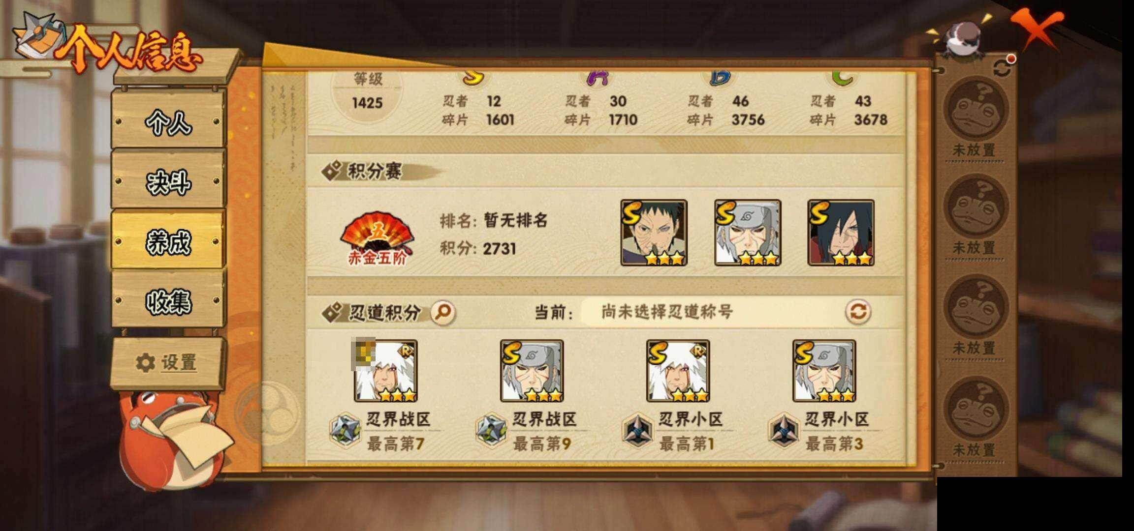 HYEY424426火影忍者账号详情图28 HYEY424426火影忍者账号详情图28