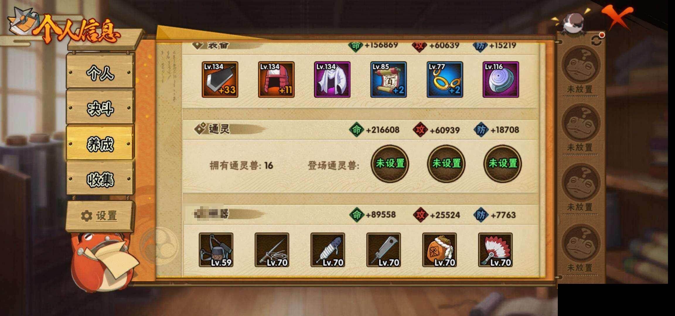 HYEY424426火影忍者账号详情图30 HYEY424426火影忍者账号详情图30