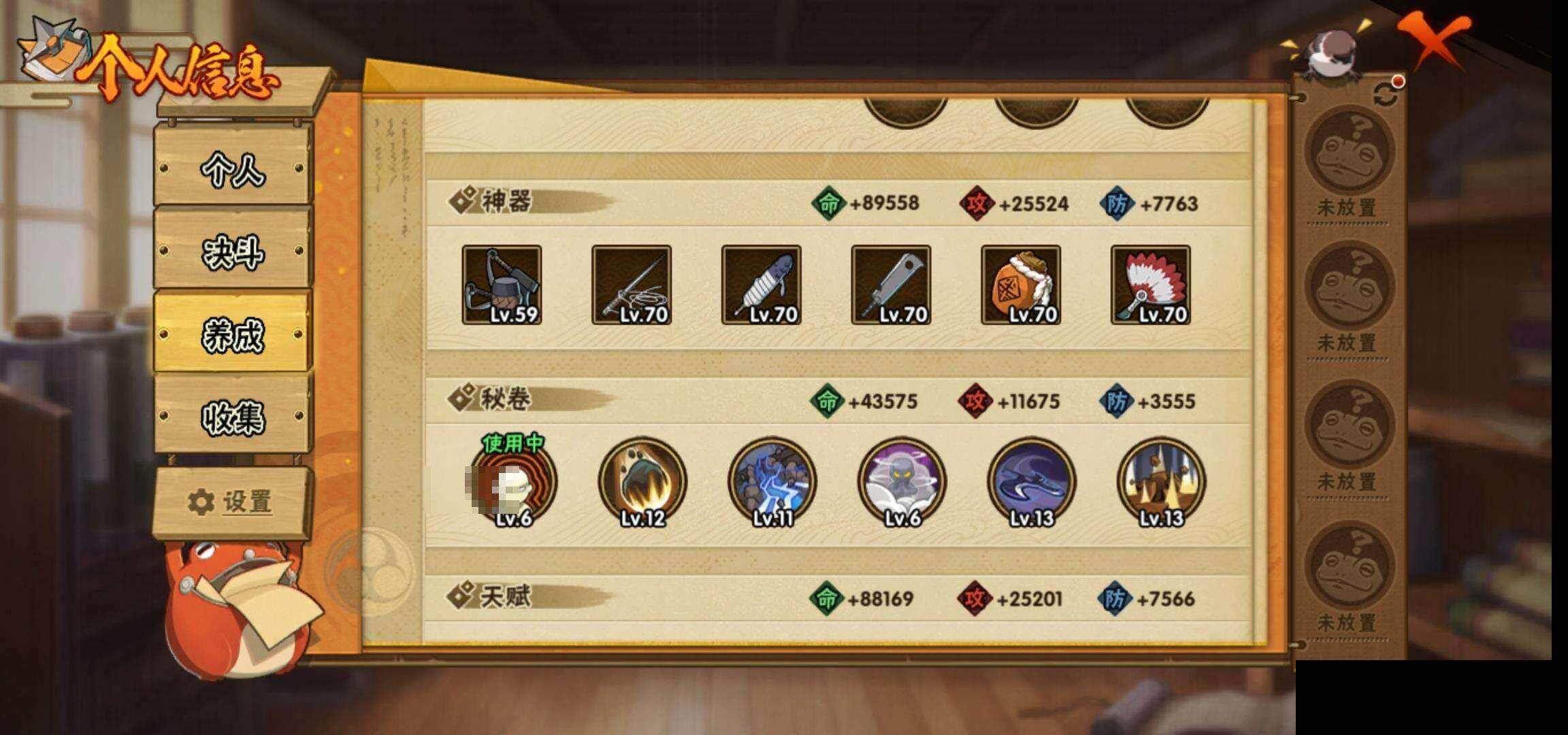 HYEY424426火影忍者账号详情图31 HYEY424426火影忍者账号详情图31