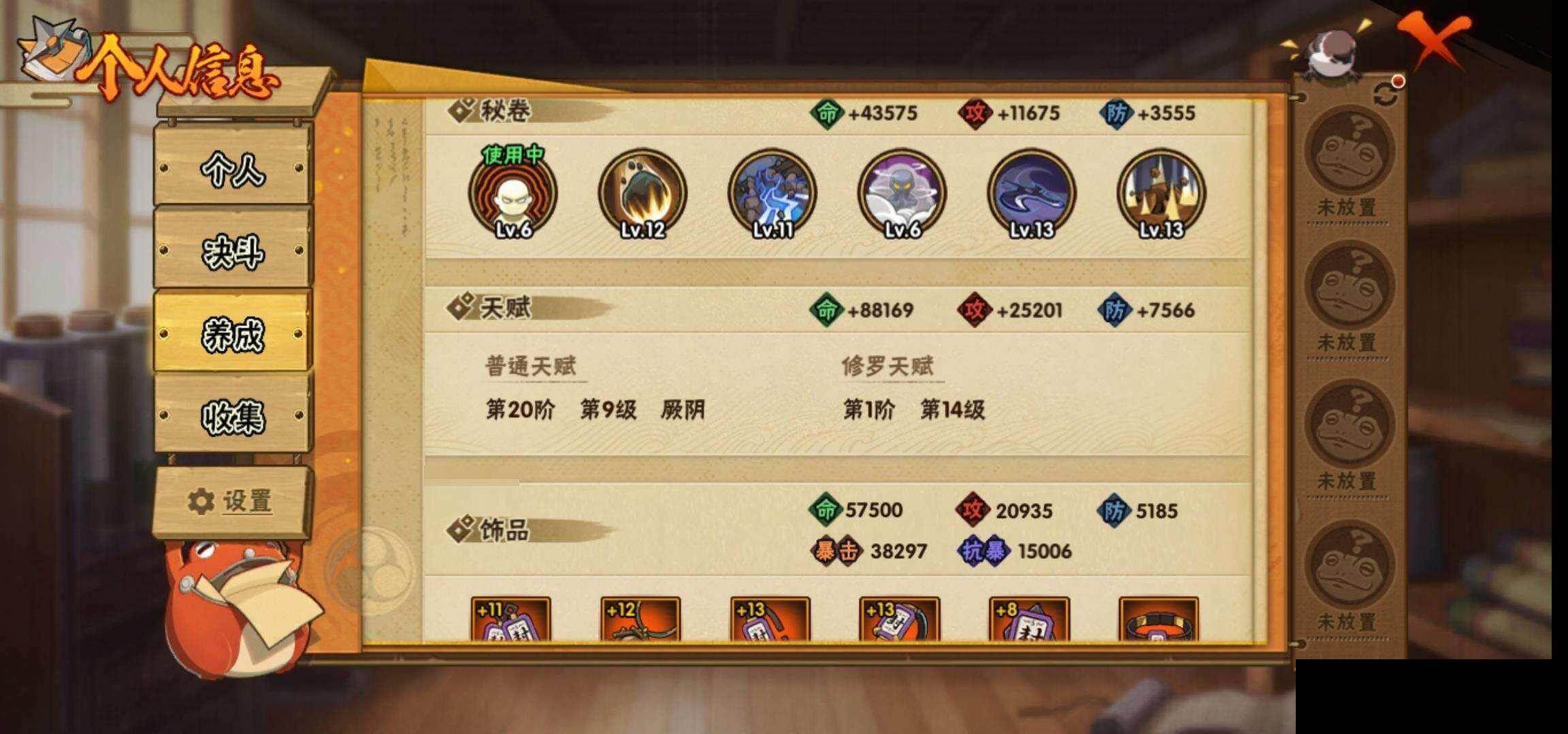 HYEY424426火影忍者账号详情图32 HYEY424426火影忍者账号详情图32