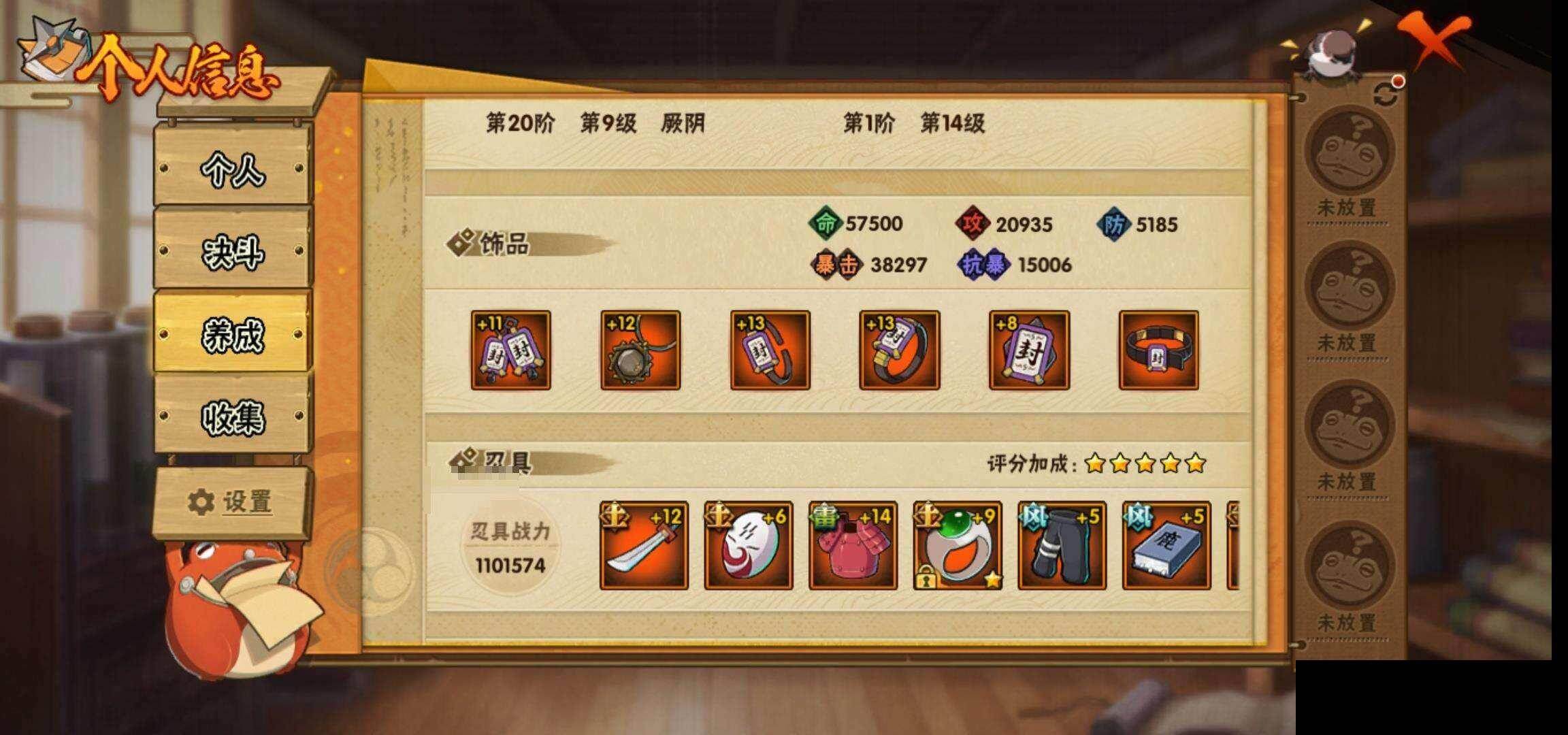 HYEY424426火影忍者账号详情图33 HYEY424426火影忍者账号详情图33