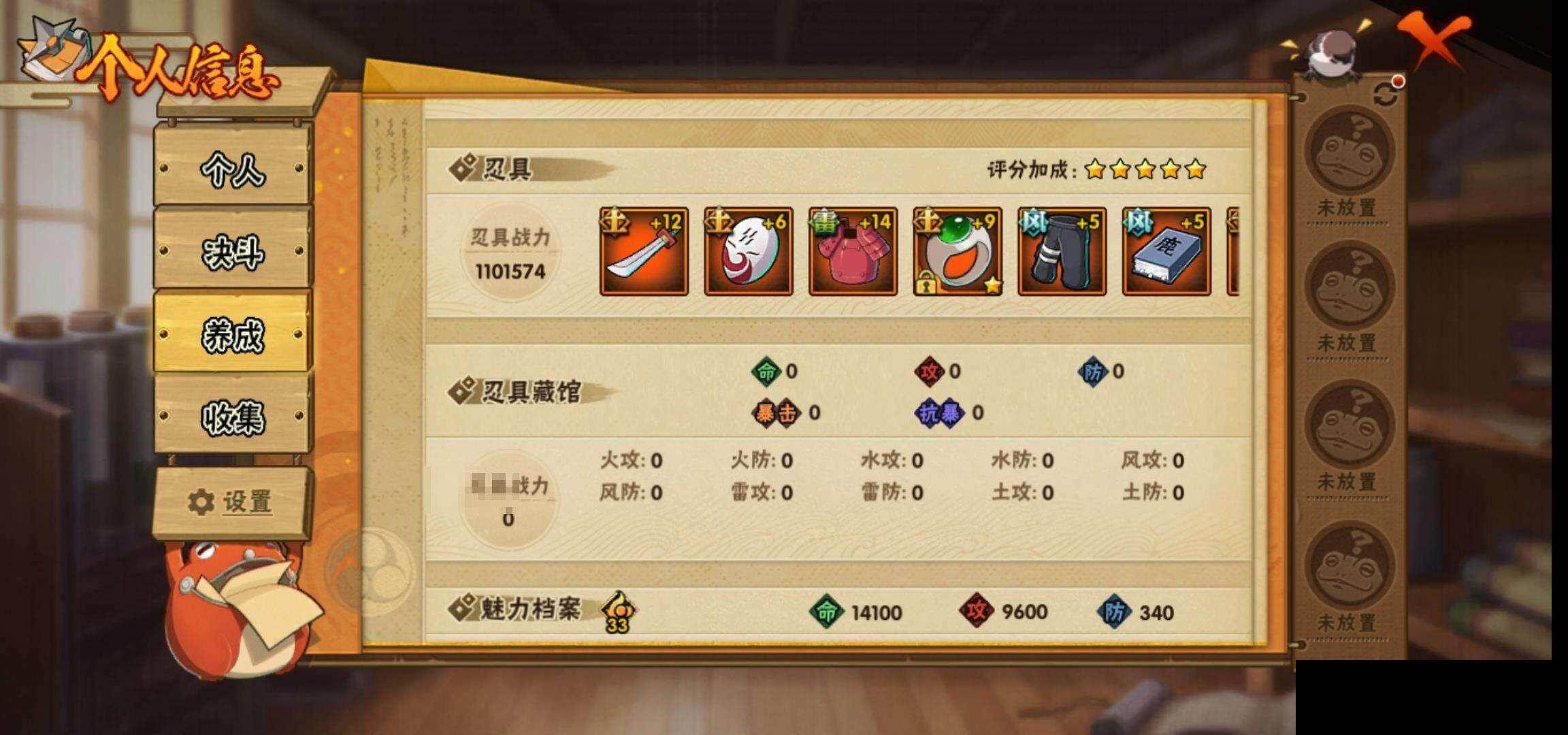 HYEY424426火影忍者账号详情图34 HYEY424426火影忍者账号详情图34