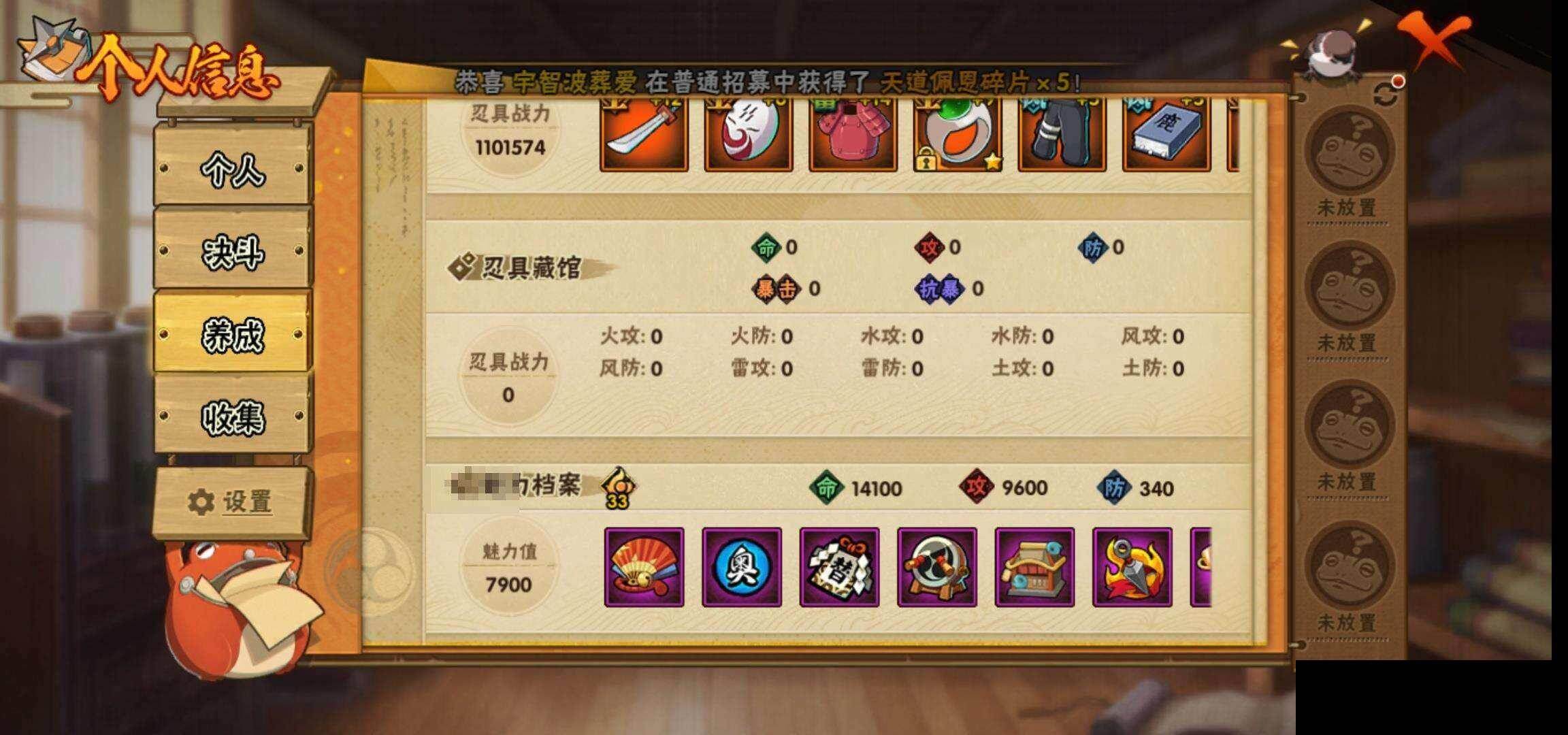 HYEY424426火影忍者账号详情图35 HYEY424426火影忍者账号详情图35