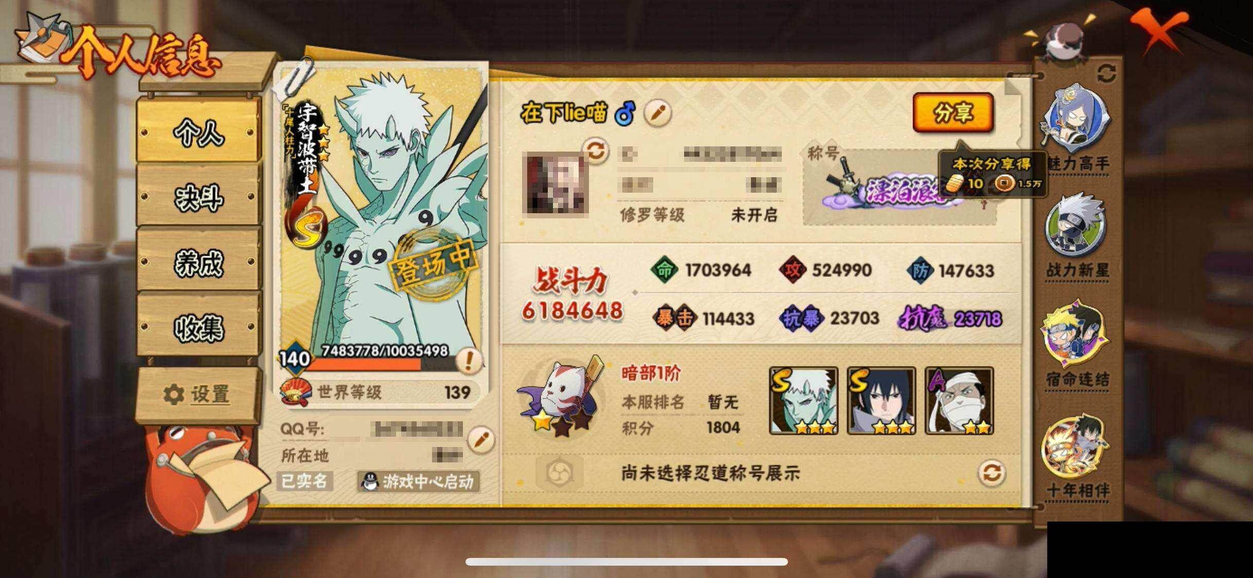 HYQM424429火影忍者账号详情图4