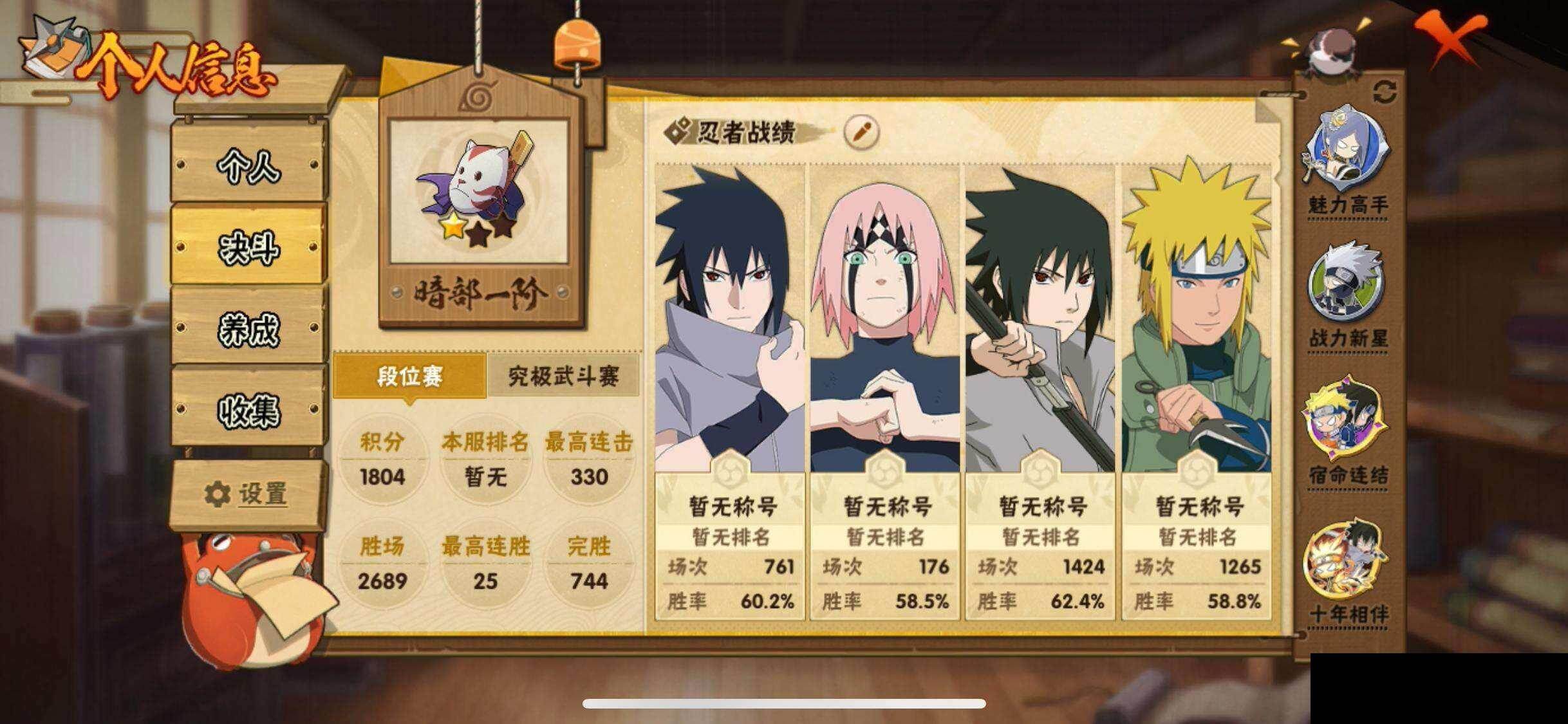 HYQM424429火影忍者账号详情图5