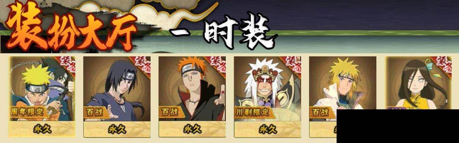 HYQM424429火影忍者账号详情图9