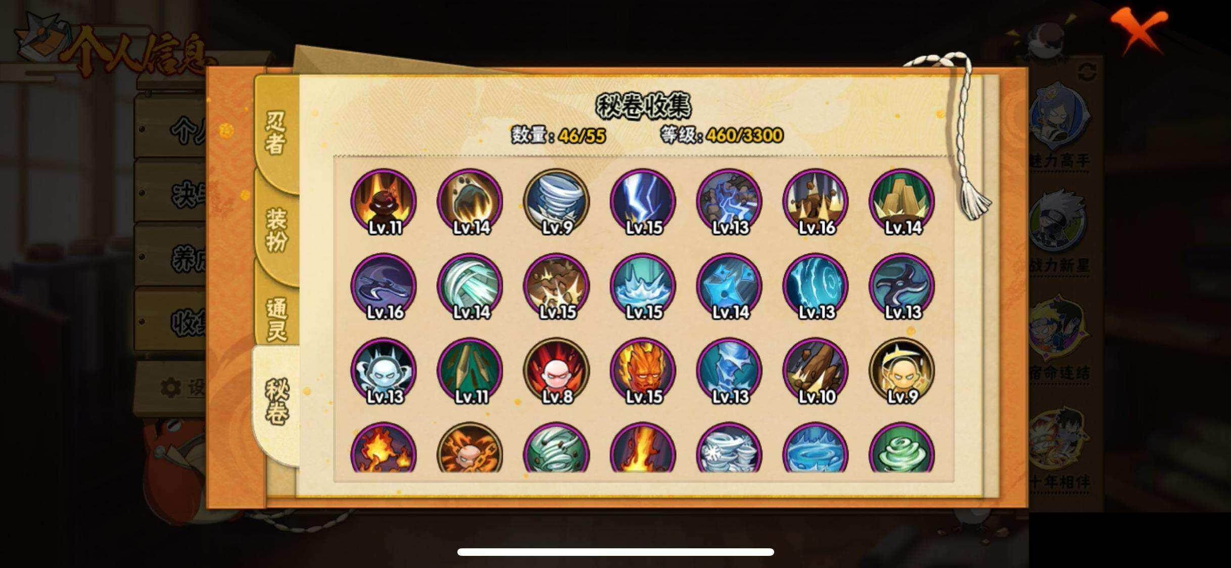 HYQM424429火影忍者账号详情图10