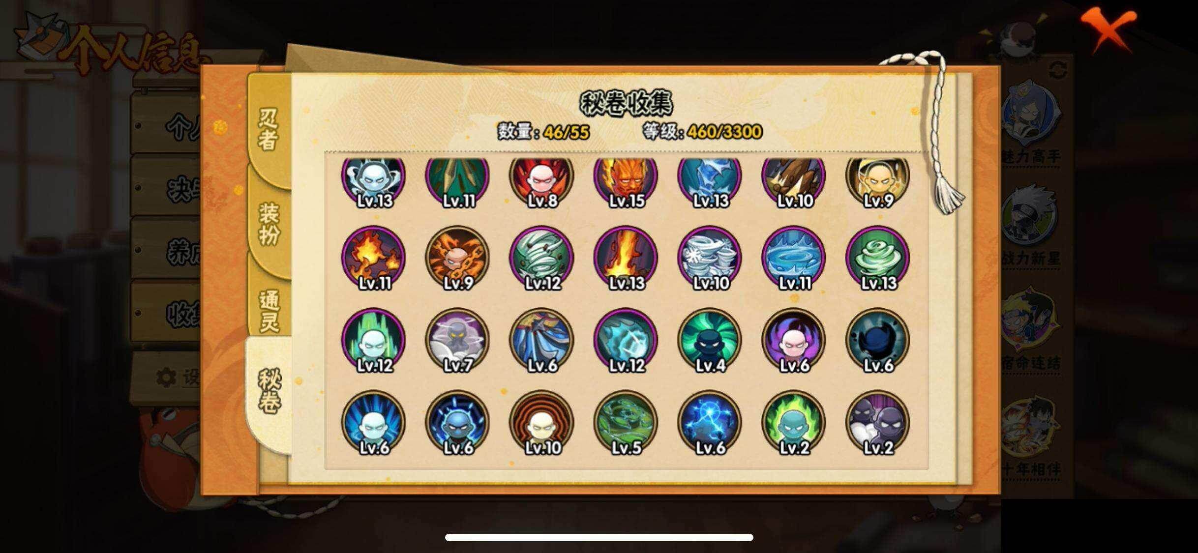 HYQM424429火影忍者账号详情图11