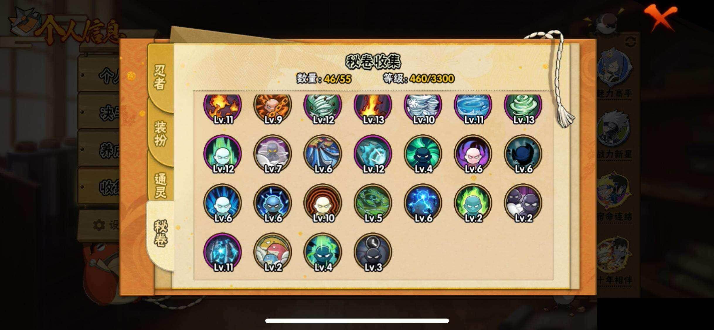 HYQM424429火影忍者账号详情图12