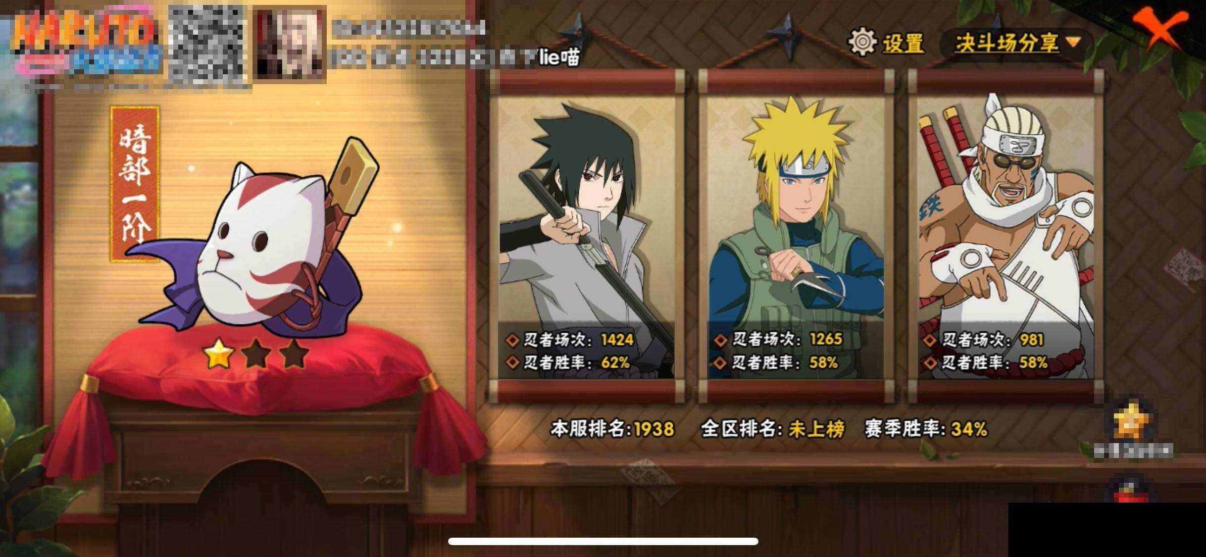 HYQM424429火影忍者账号详情图14