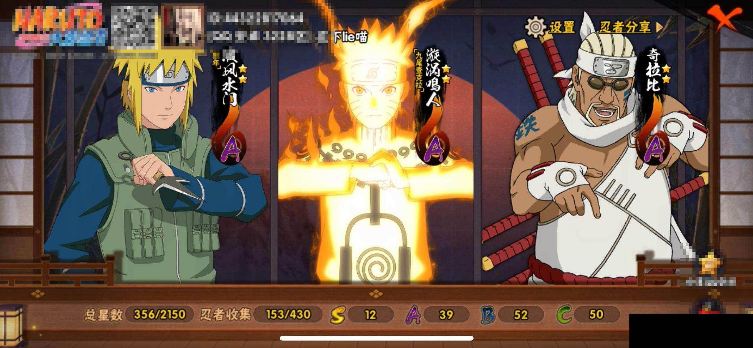 HYQM424429火影忍者账号详情图15