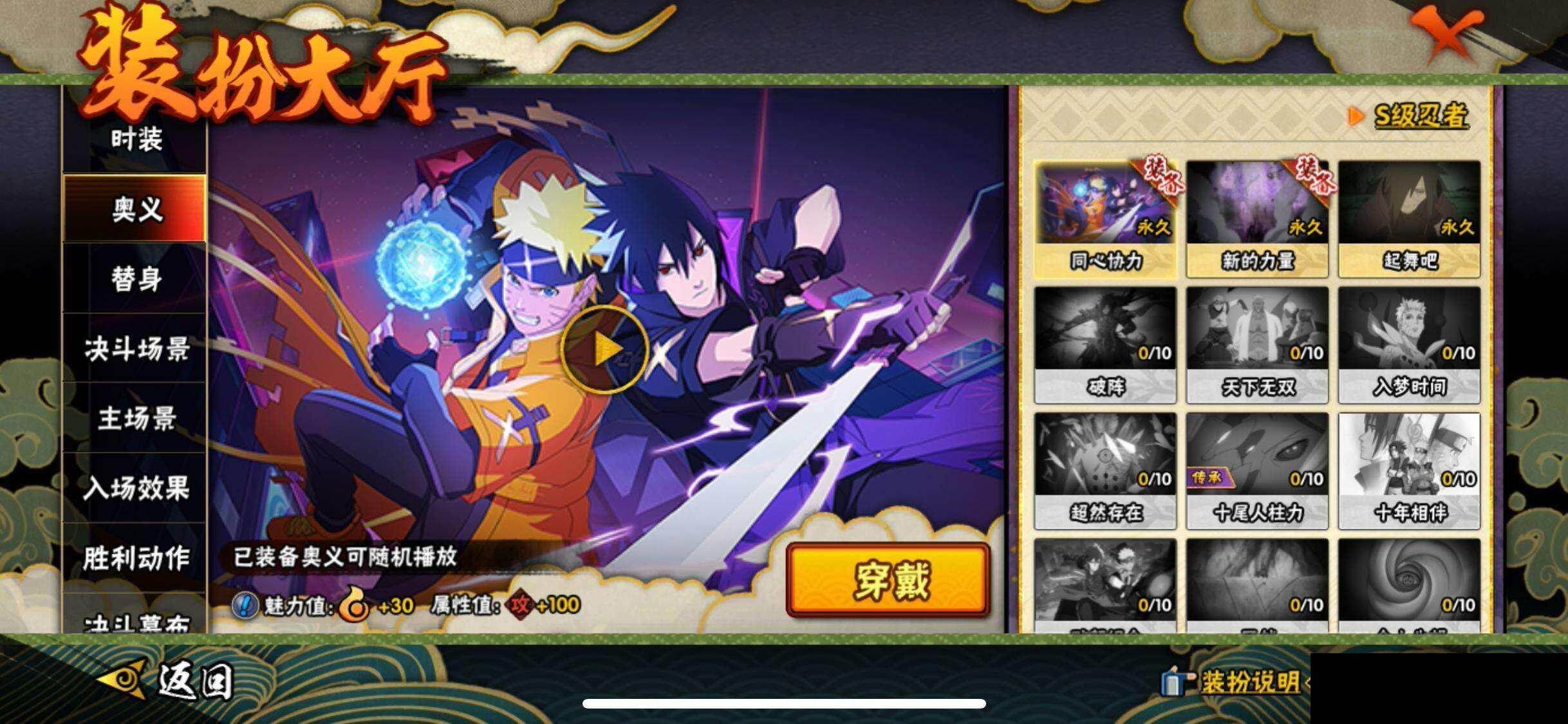 HYQM424429火影忍者账号详情图17