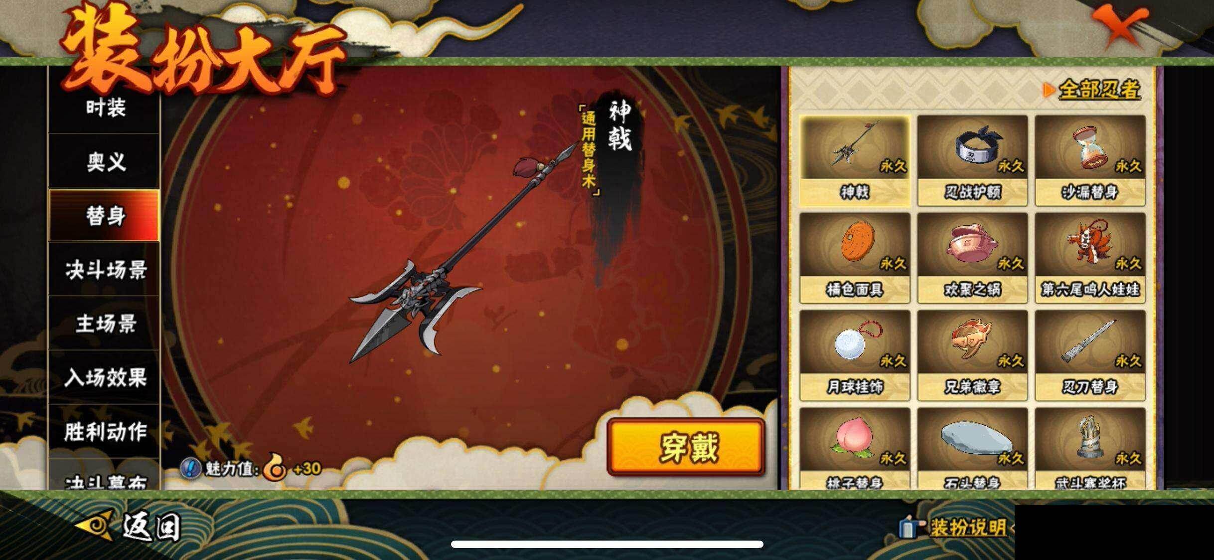 HYQM424429火影忍者账号详情图18