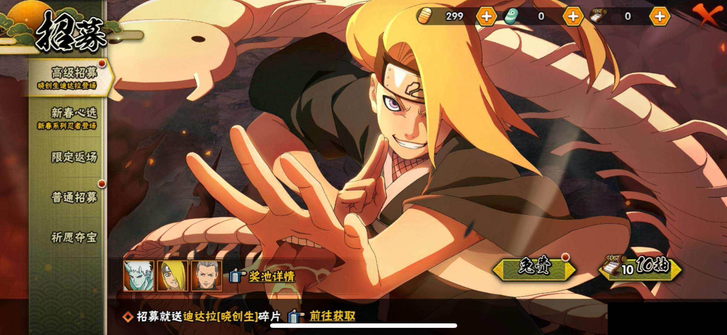 HYQM424429火影忍者账号详情图21