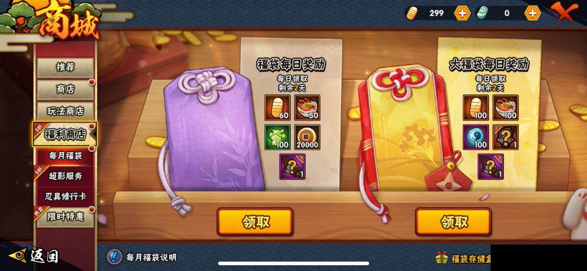 HYQM424429火影忍者账号详情图22