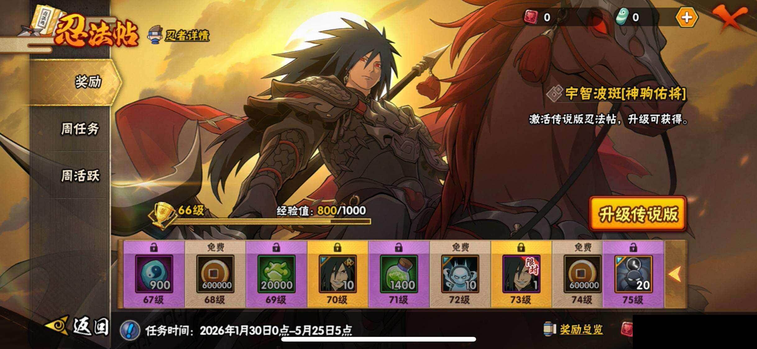 HYQM424429火影忍者账号详情图23