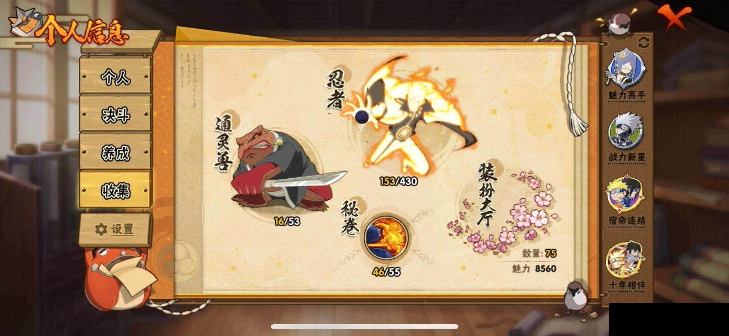 HYQM424429火影忍者账号详情图24