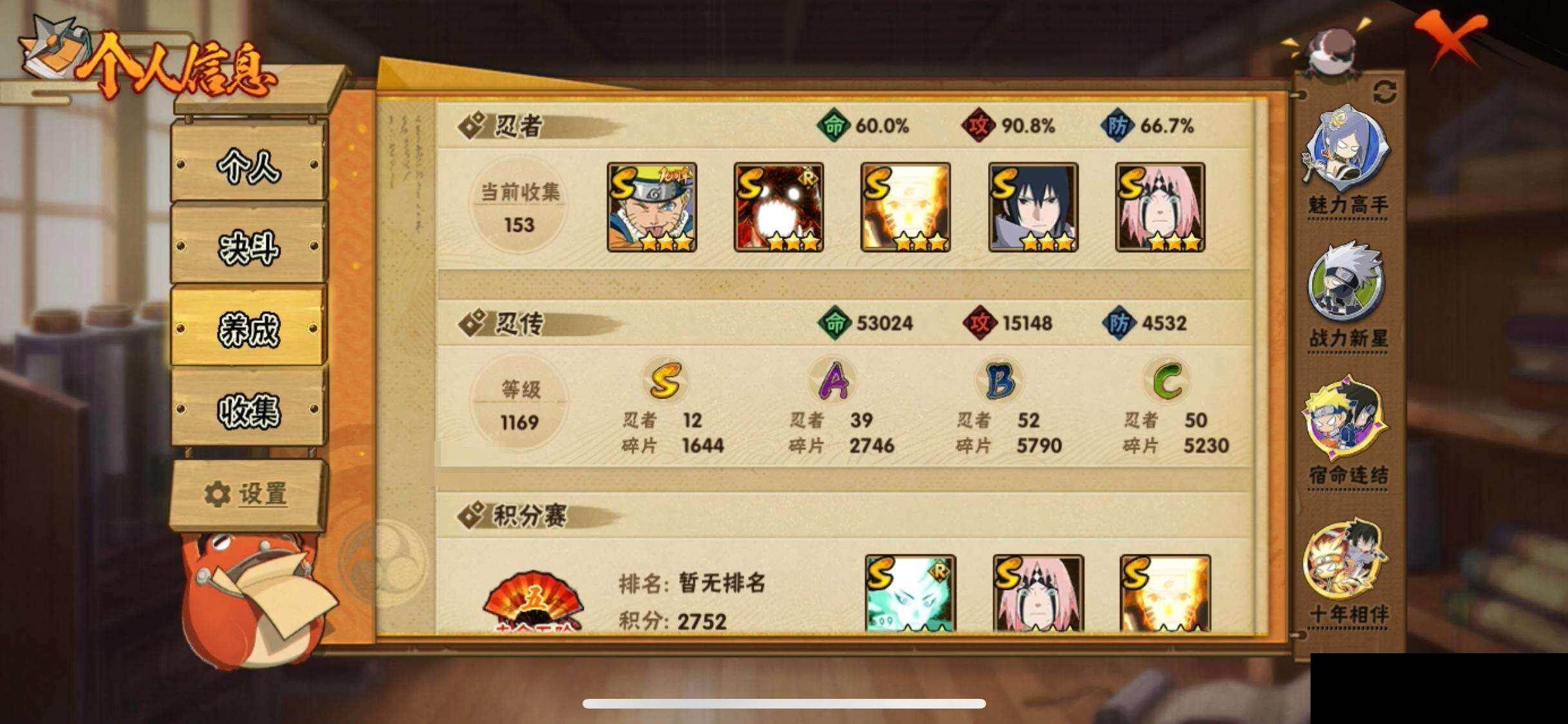 HYQM424429火影忍者账号详情图27