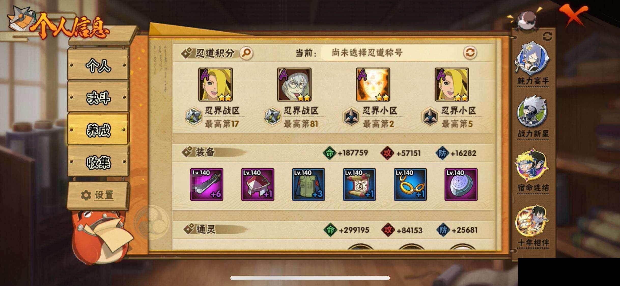 HYQM424429火影忍者账号详情图29