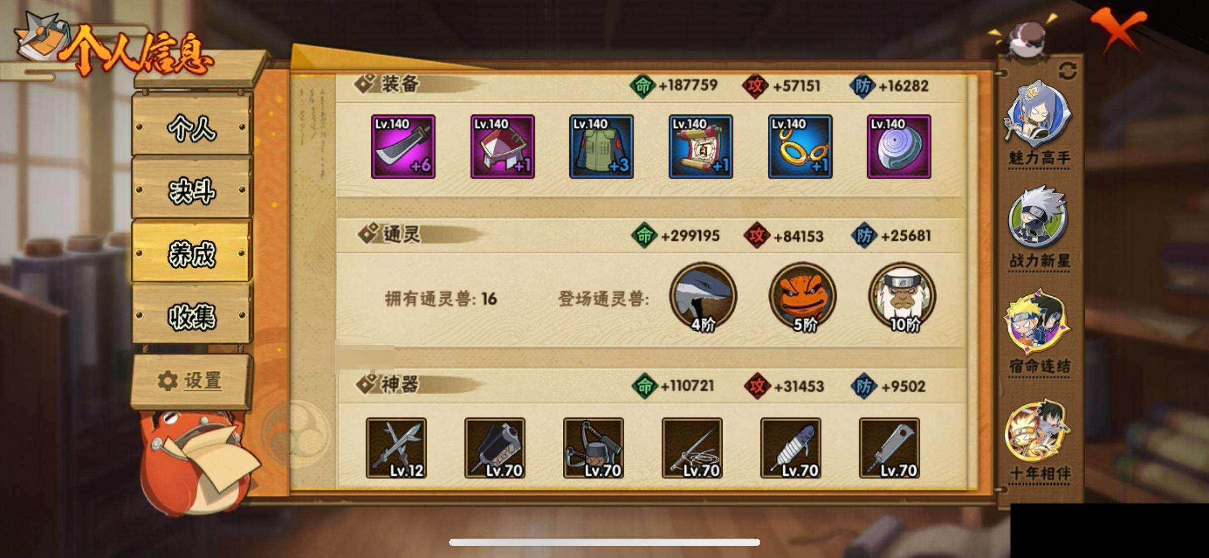 HYQM424429火影忍者账号详情图30