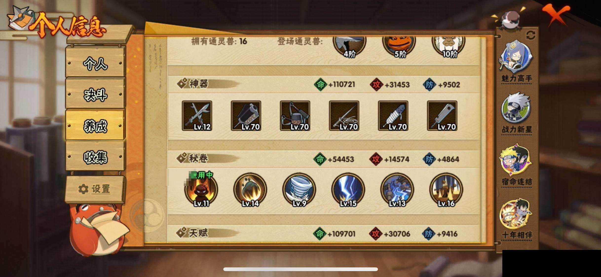 HYQM424429火影忍者账号详情图31