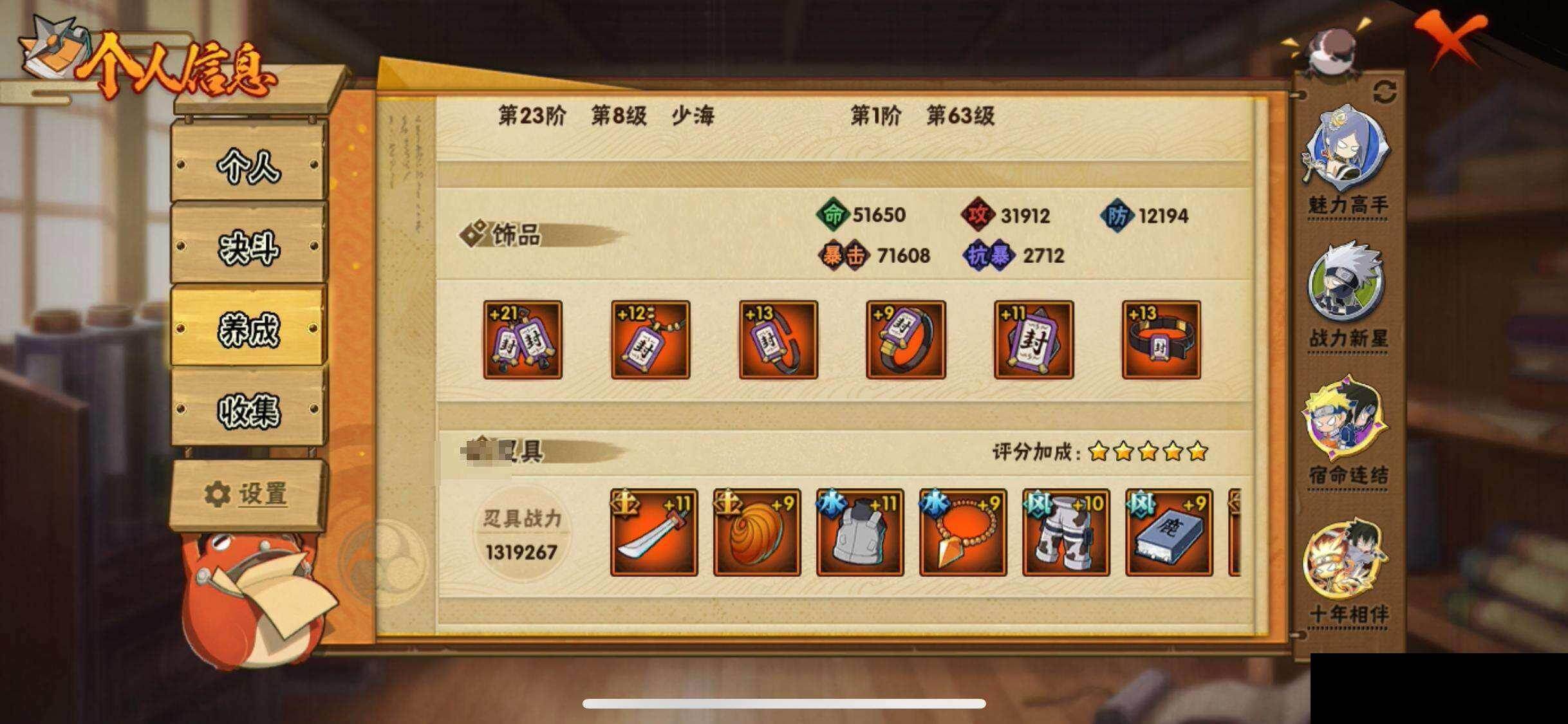 HYQM424429火影忍者账号详情图34