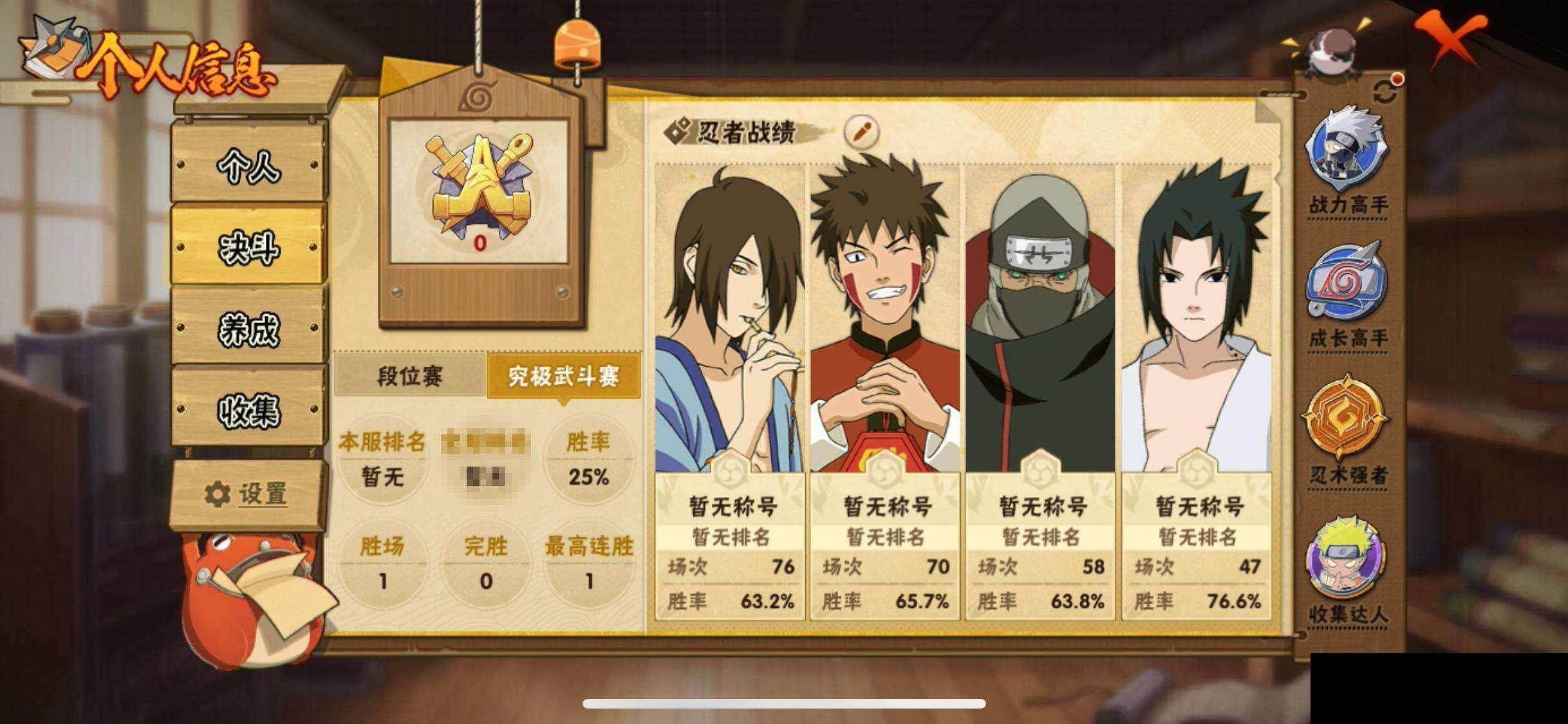 HYQM424614火影忍者账号详情图6