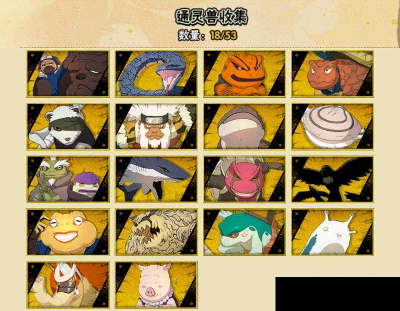 HYQM424614火影忍者账号详情图7