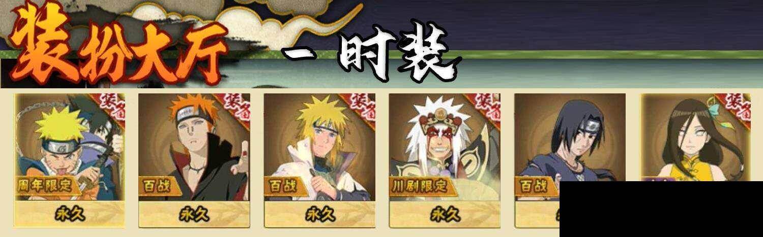 HYQM424614火影忍者账号详情图9