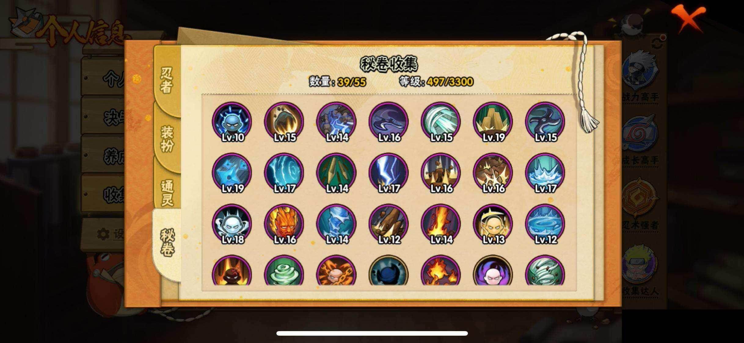 HYQM424614火影忍者账号详情图10