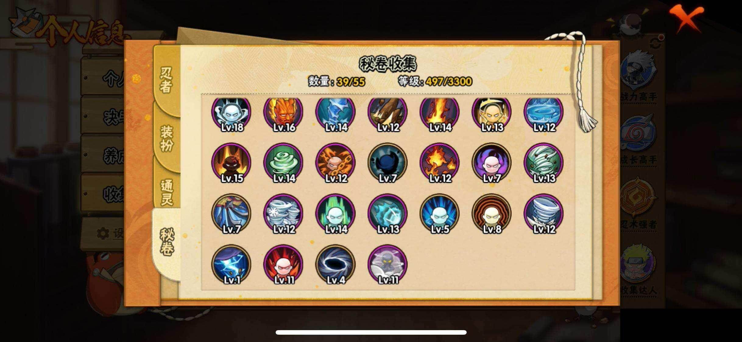 HYQM424614火影忍者账号详情图11