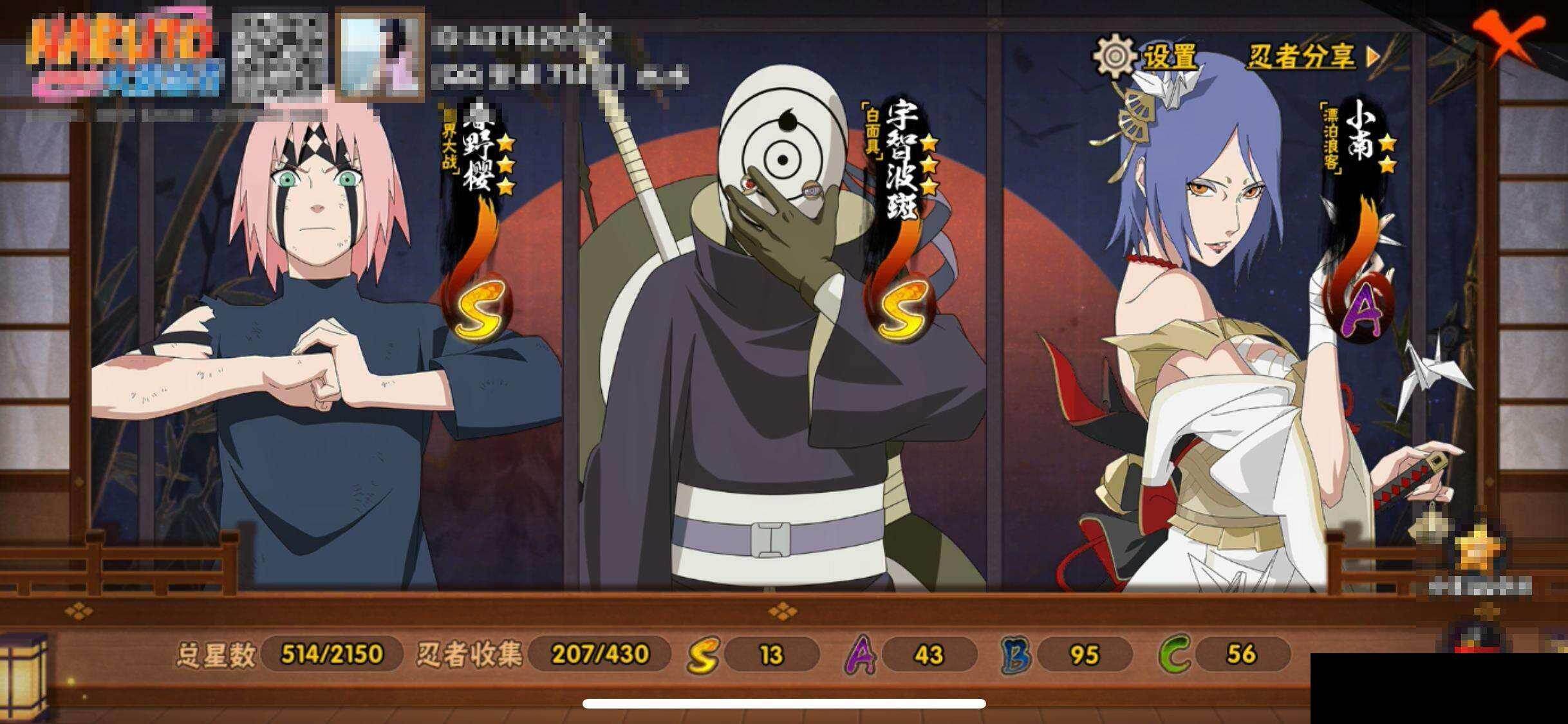 HYQM424614火影忍者账号详情图14