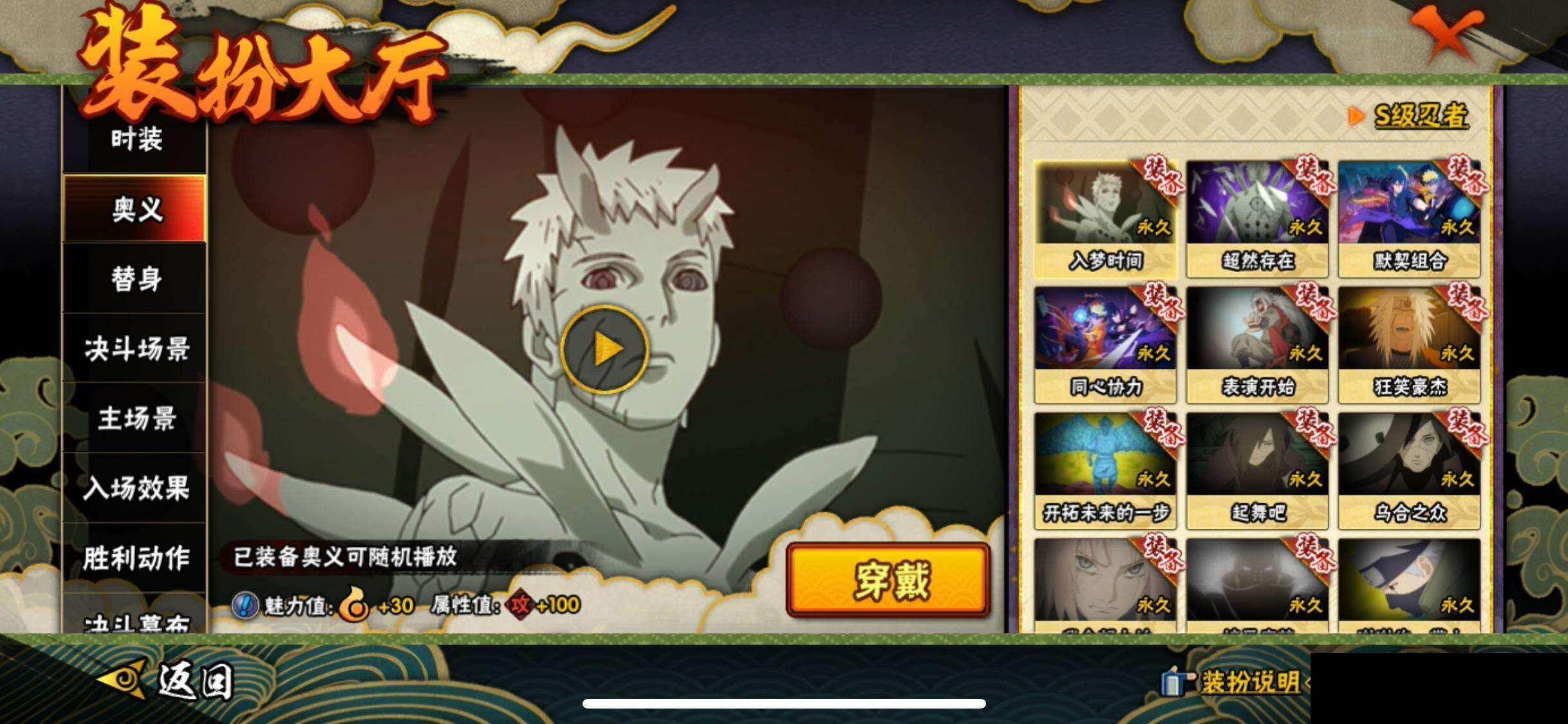 HYQM424614火影忍者账号详情图16