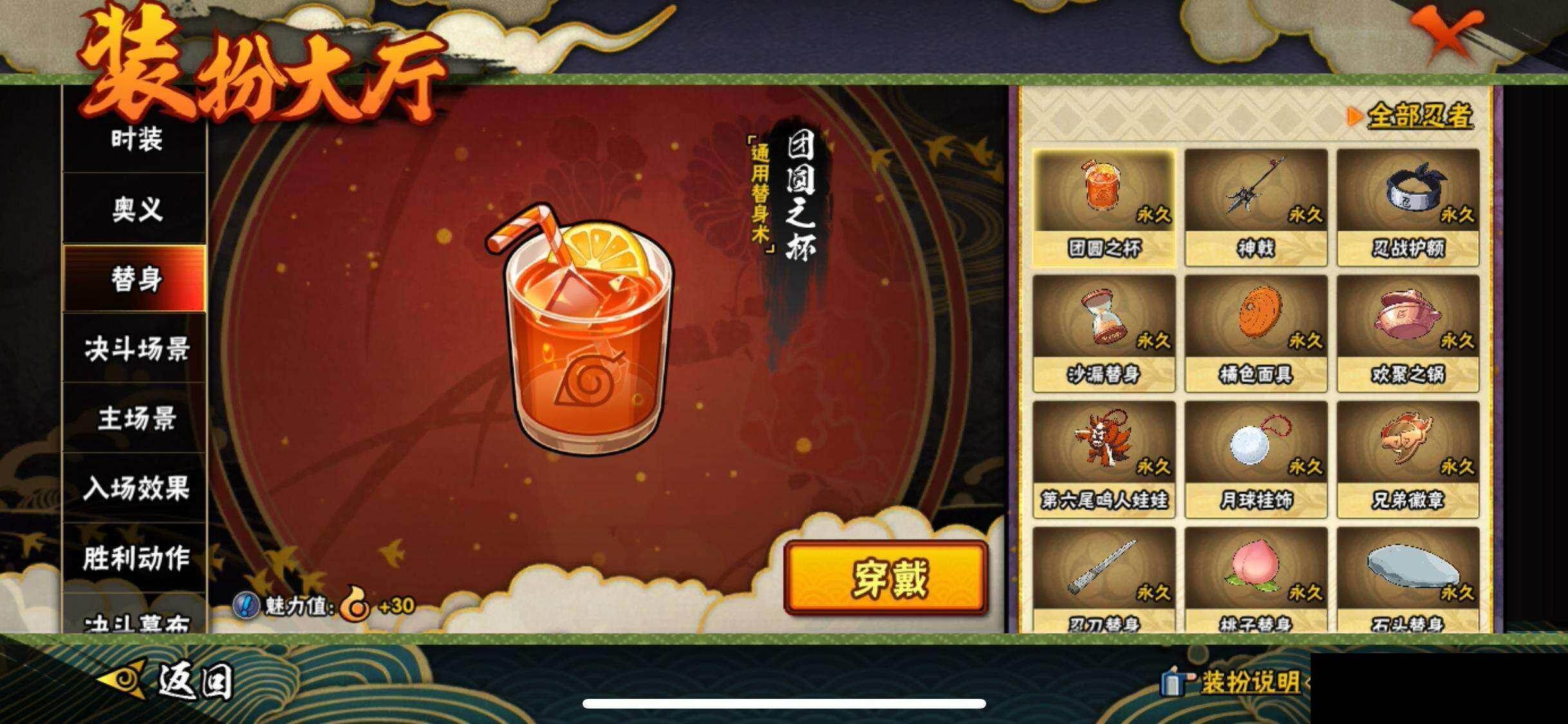 HYQM424614火影忍者账号详情图17