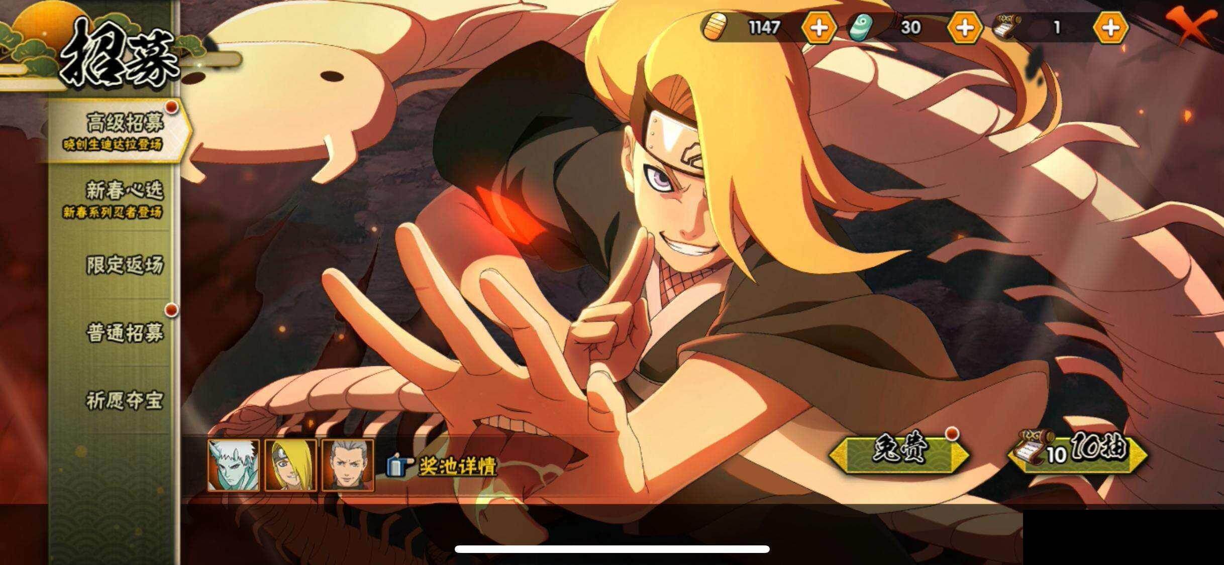 HYQM424614火影忍者账号详情图20