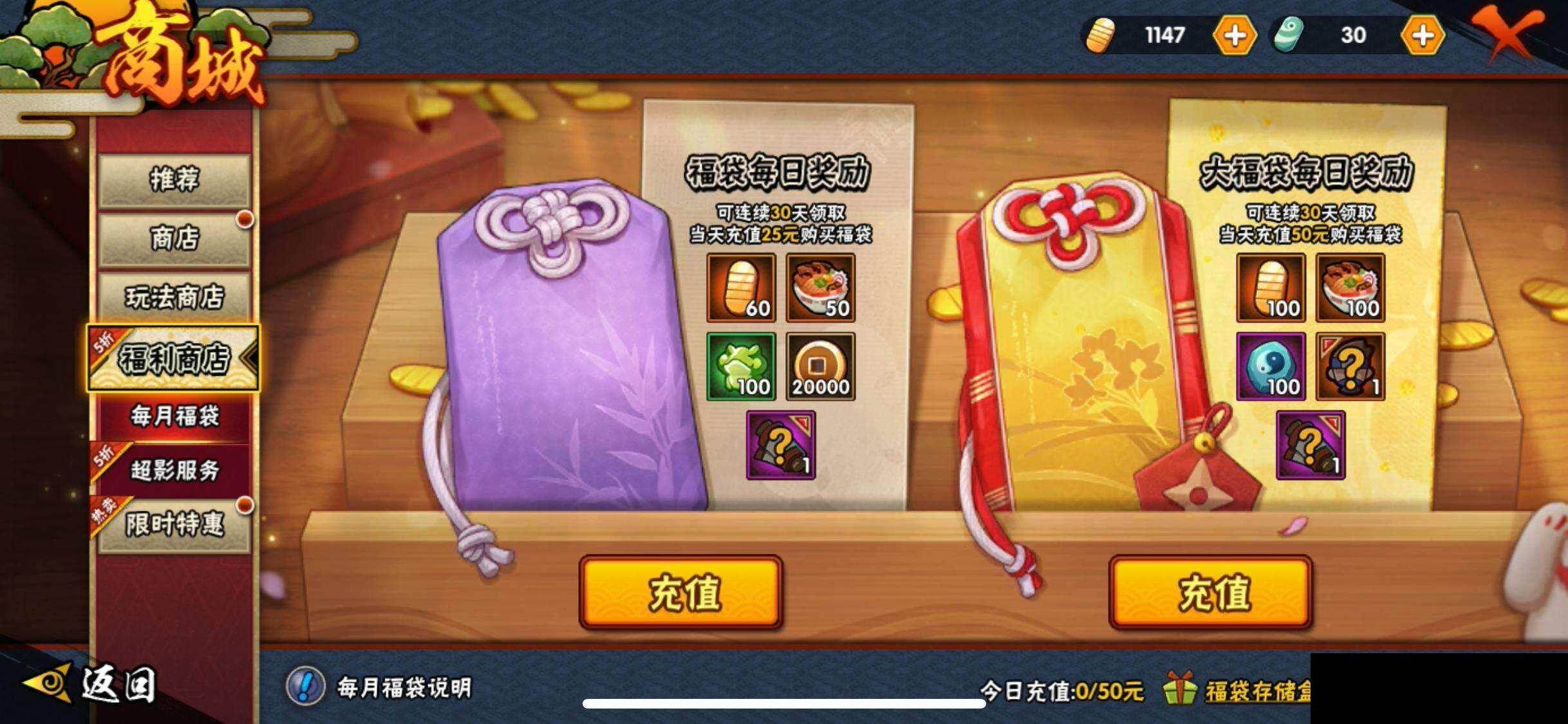 HYQM424614火影忍者账号详情图21