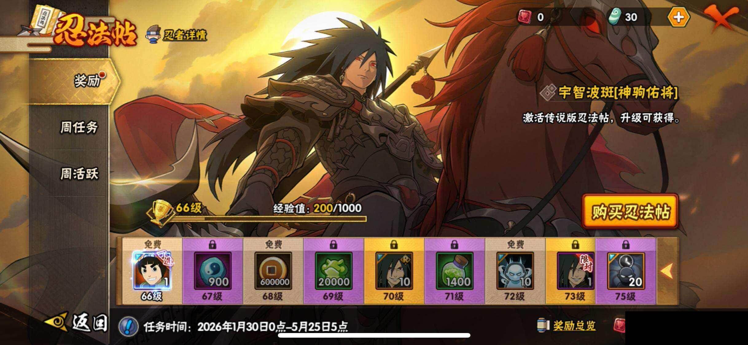 HYQM424614火影忍者账号详情图22