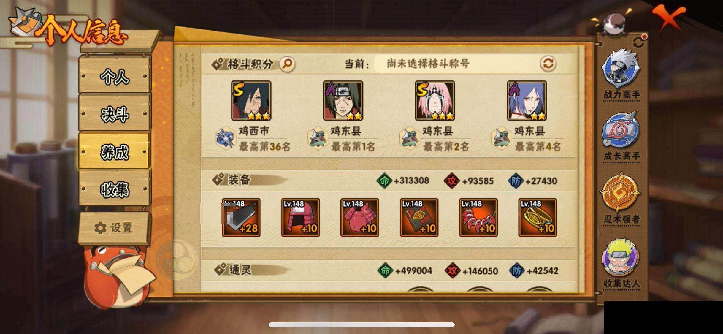 HYQM424614火影忍者账号详情图28