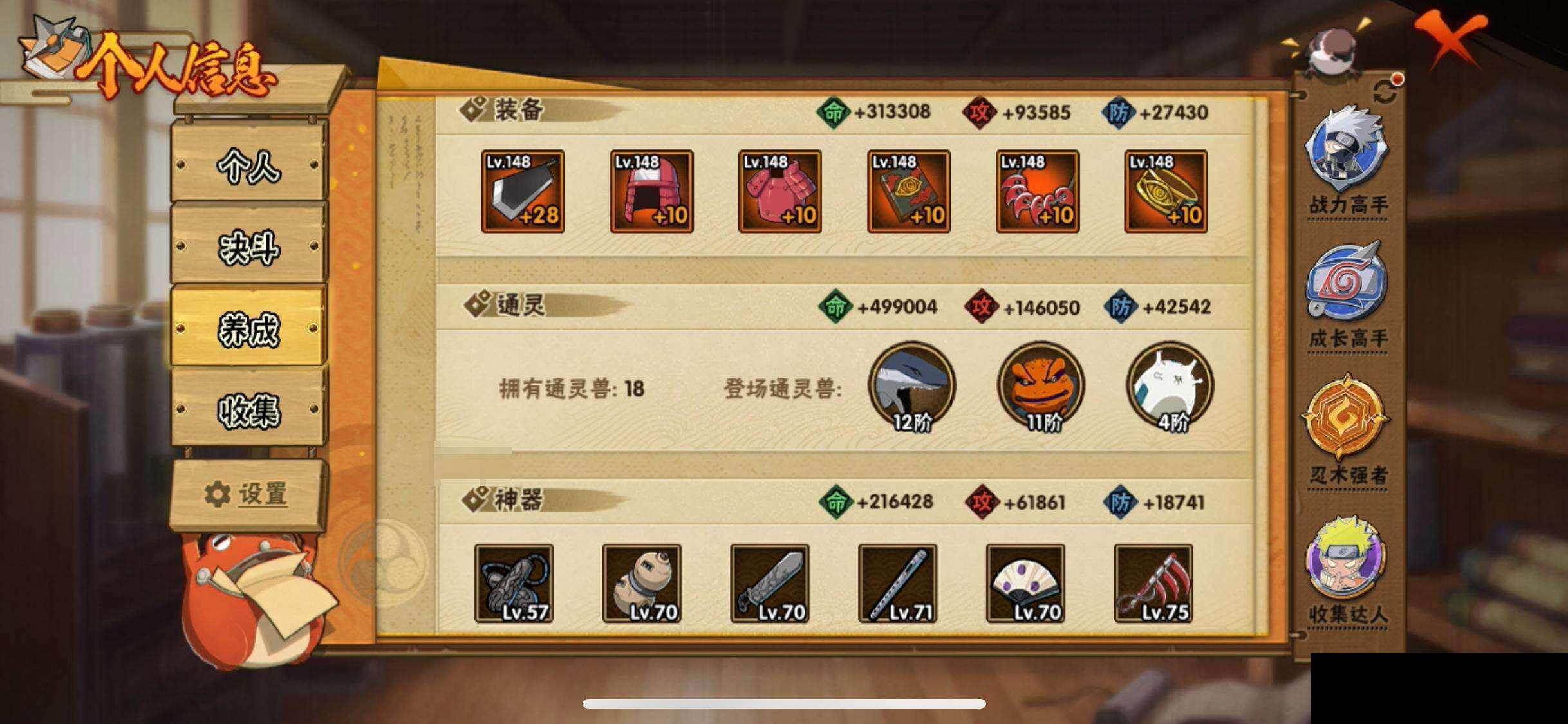 HYQM424614火影忍者账号详情图29