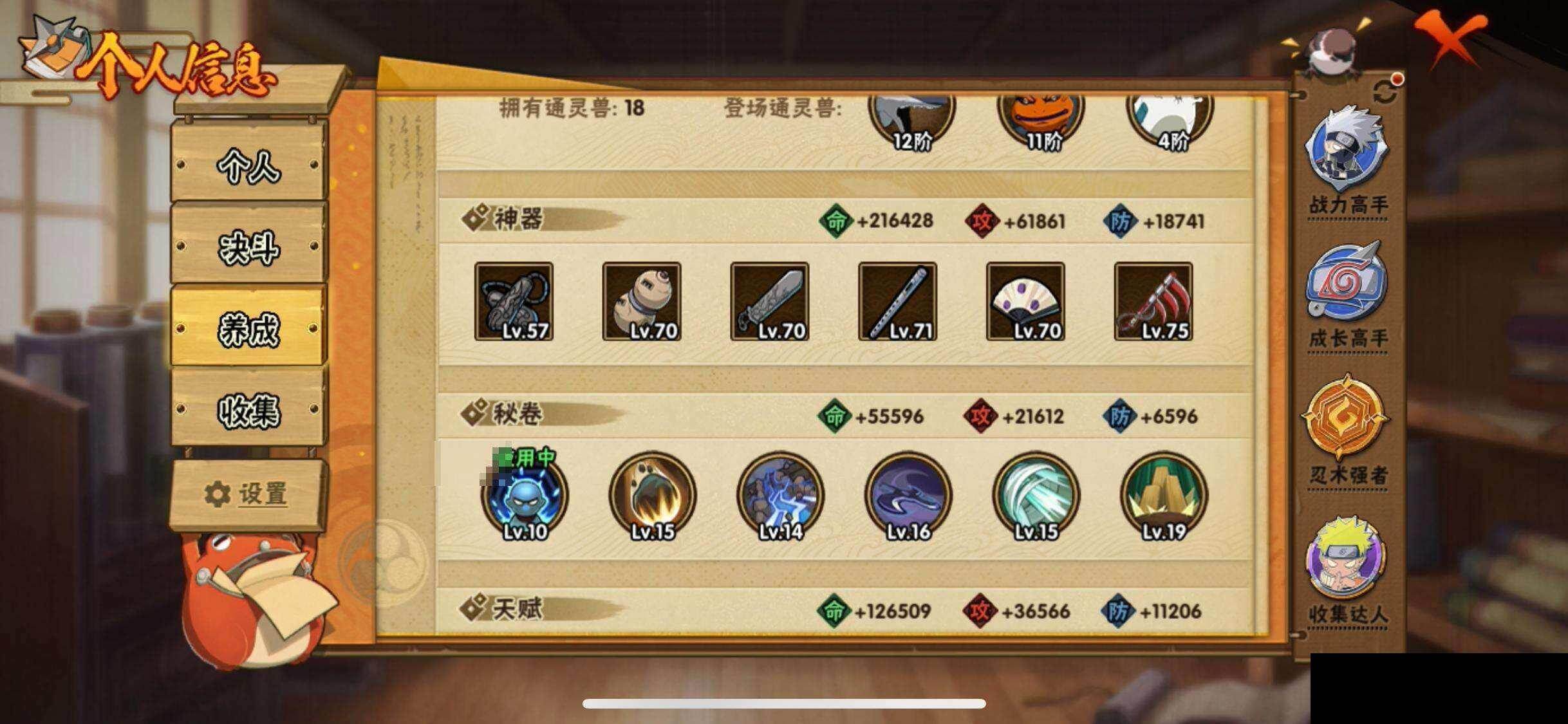 HYQM424614火影忍者账号详情图30