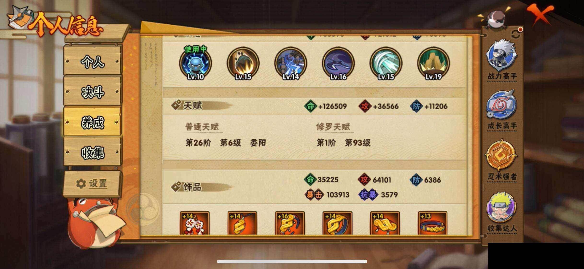 HYQM424614火影忍者账号详情图31