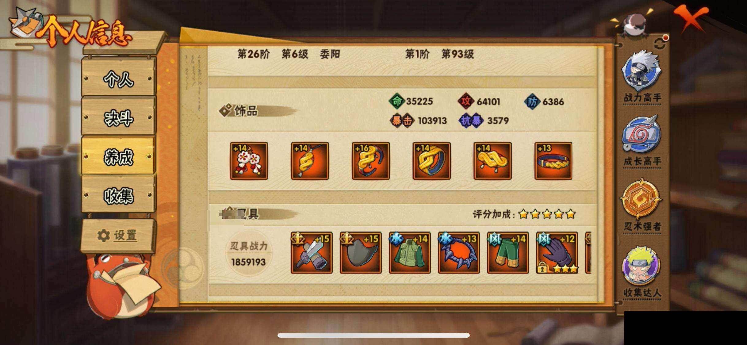 HYQM424614火影忍者账号详情图32