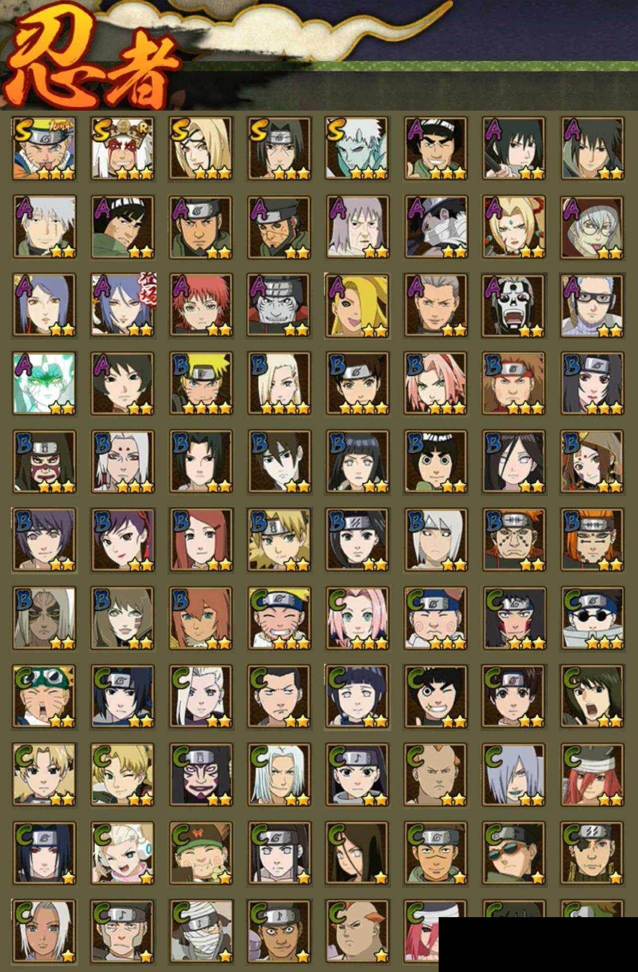 HYEY424612火影忍者账号详情图2 HYEY424612火影忍者账号详情图2