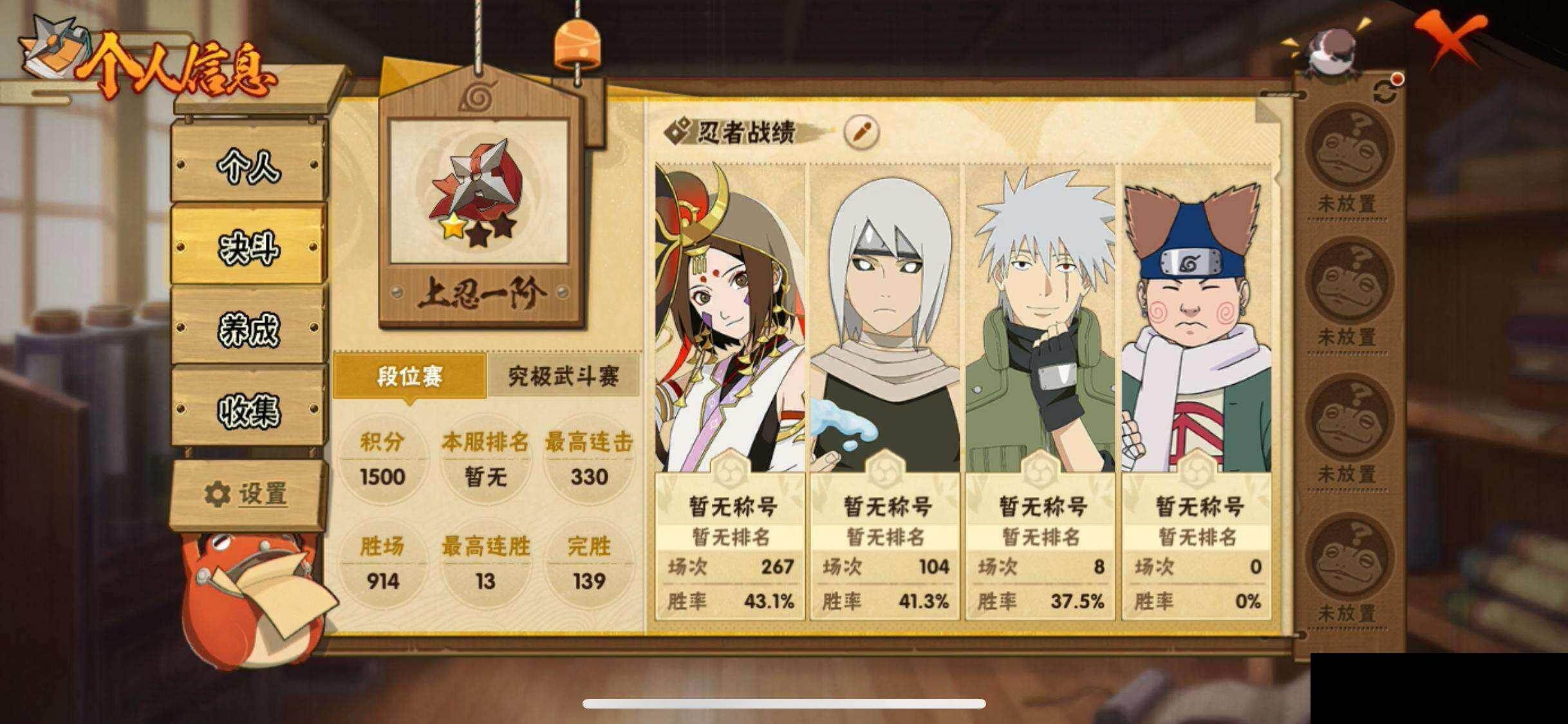 HYEY424612火影忍者账号详情图4 HYEY424612火影忍者账号详情图4